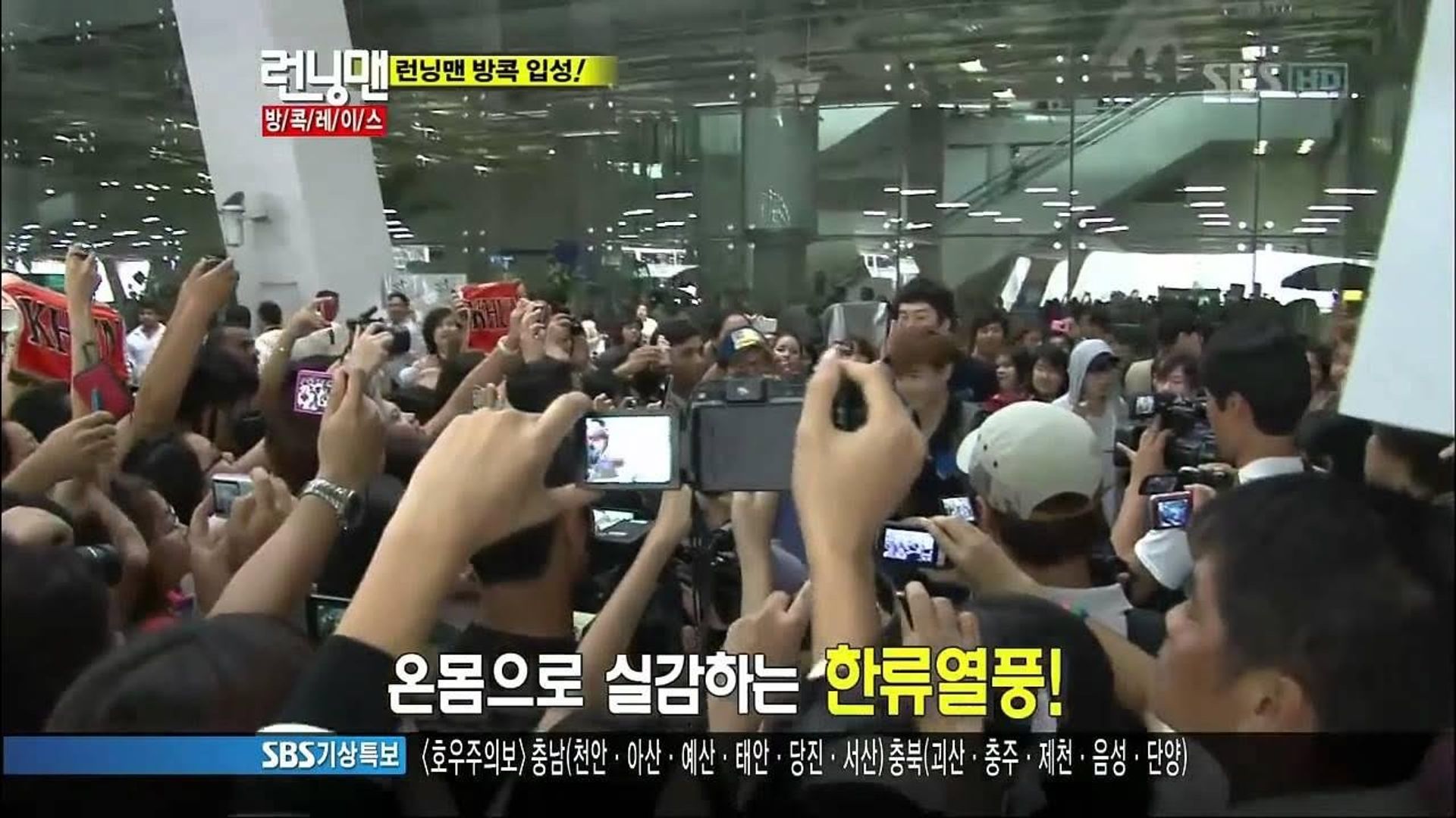 Running Man background