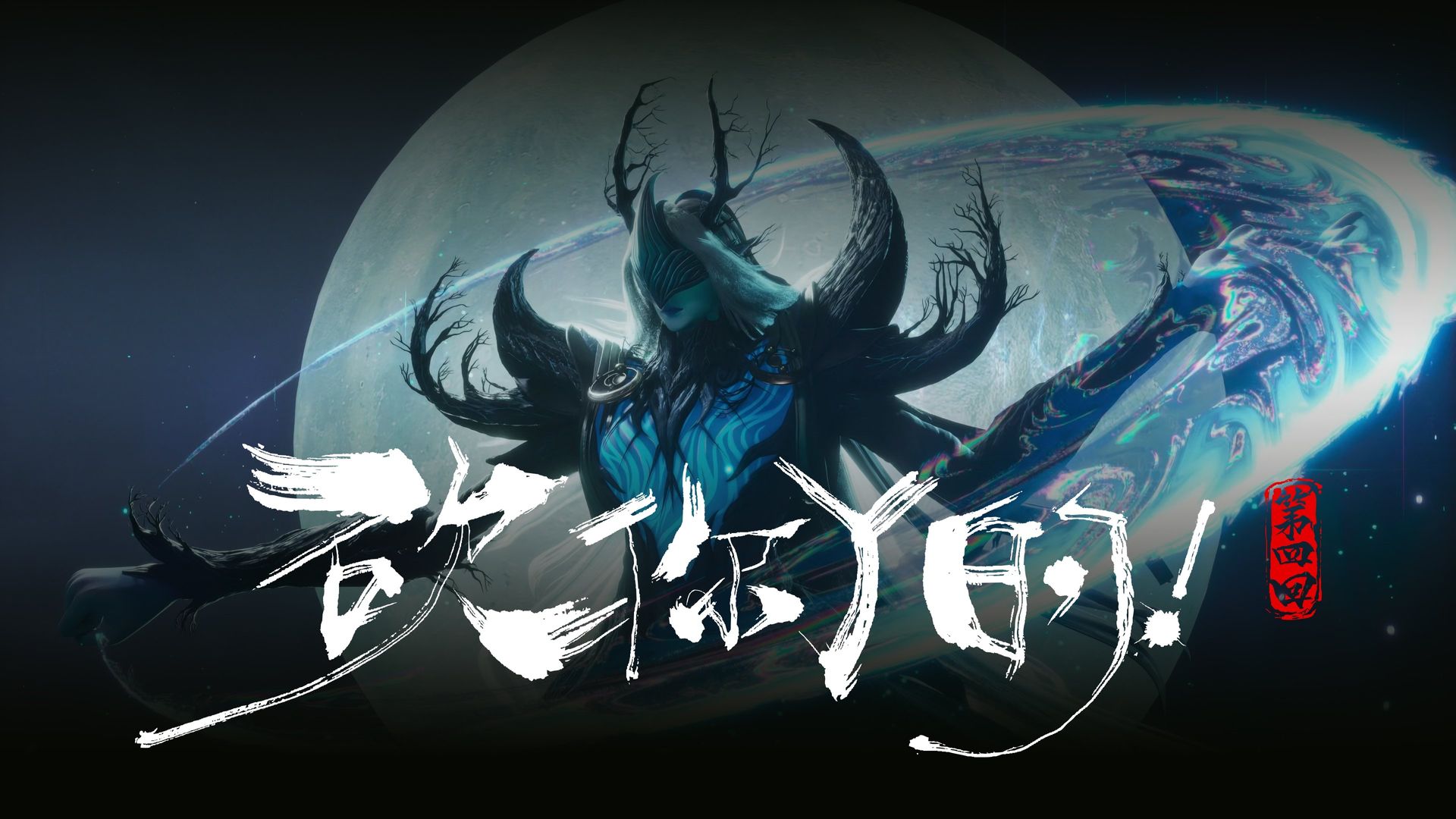 The Demon Hunter background