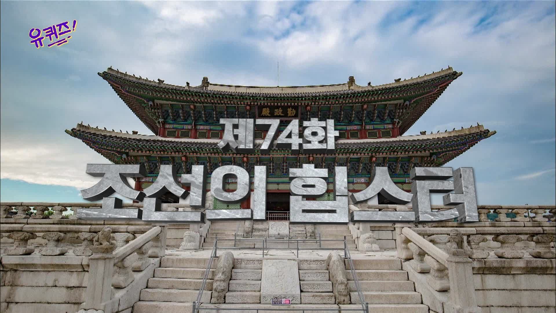 You Quiz on the Block background