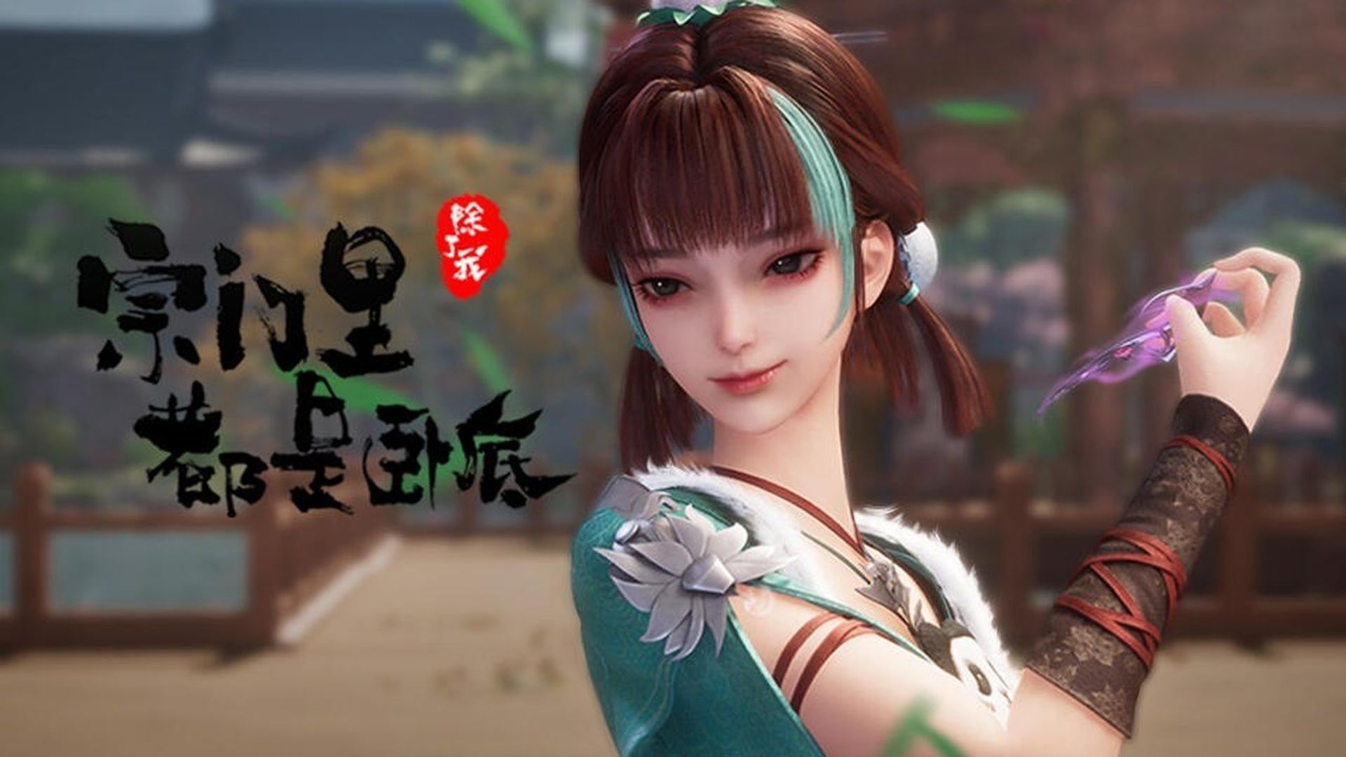 Spy x Sect background