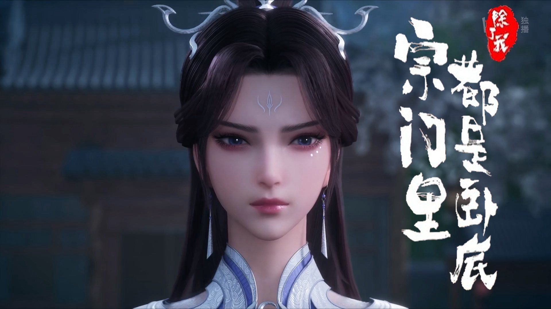 Spy x Sect background