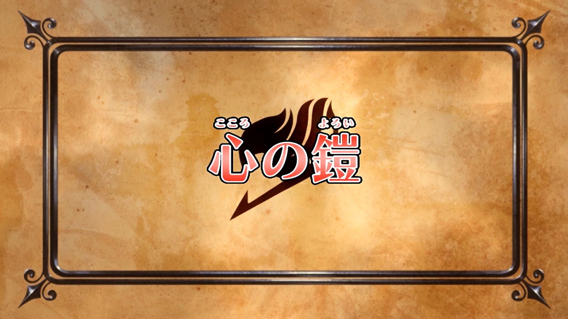 Fairy Tail background