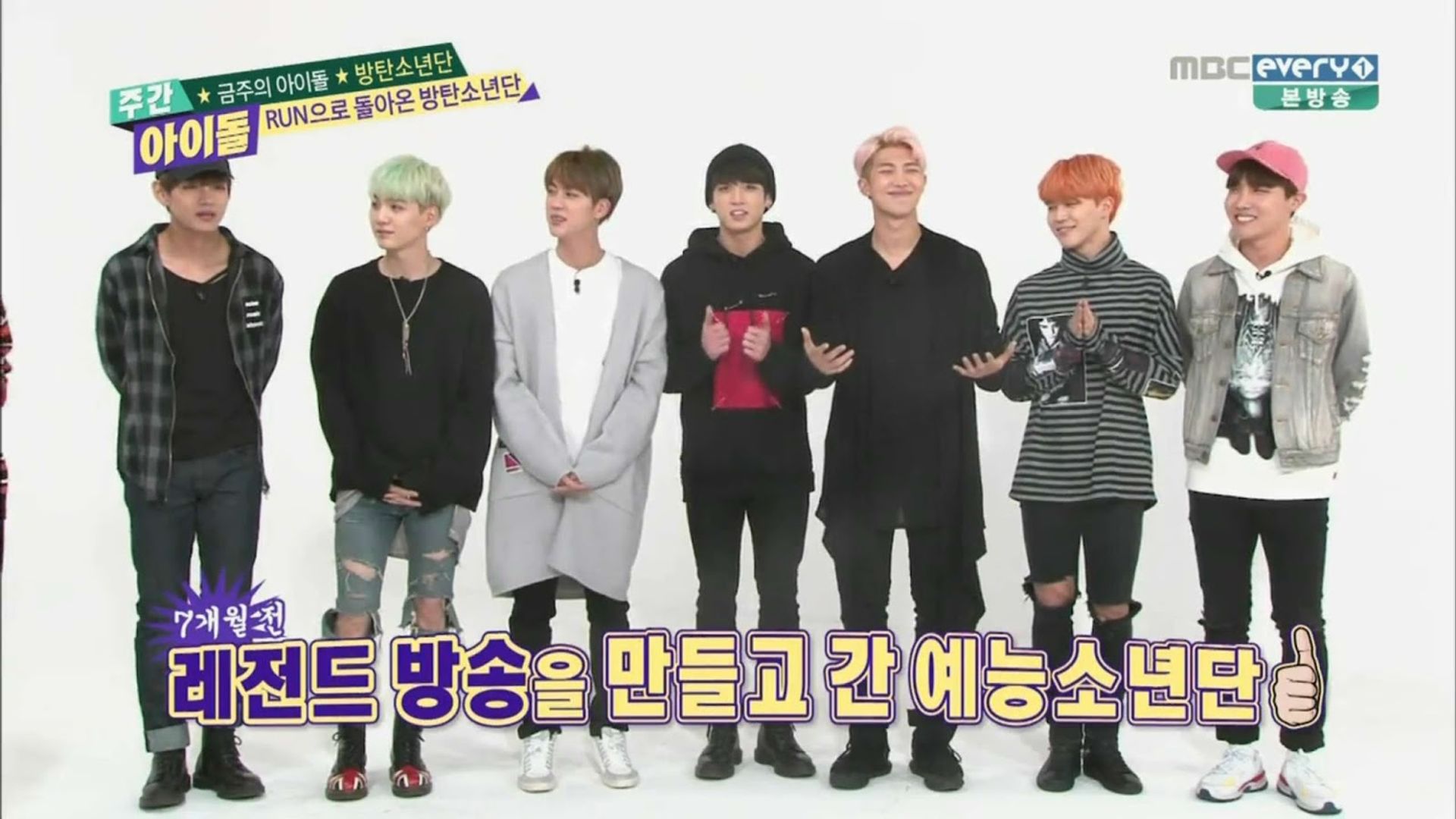Weekly Idol background