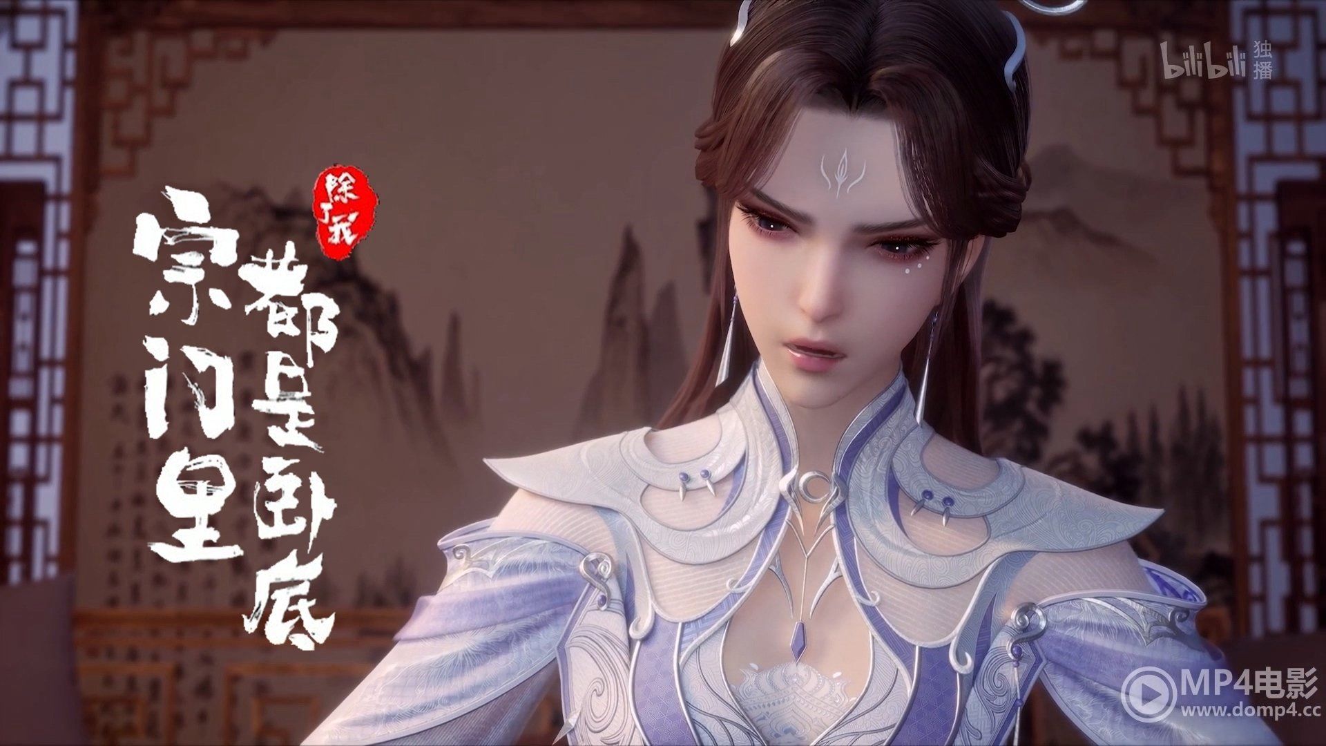 Spy x Sect background