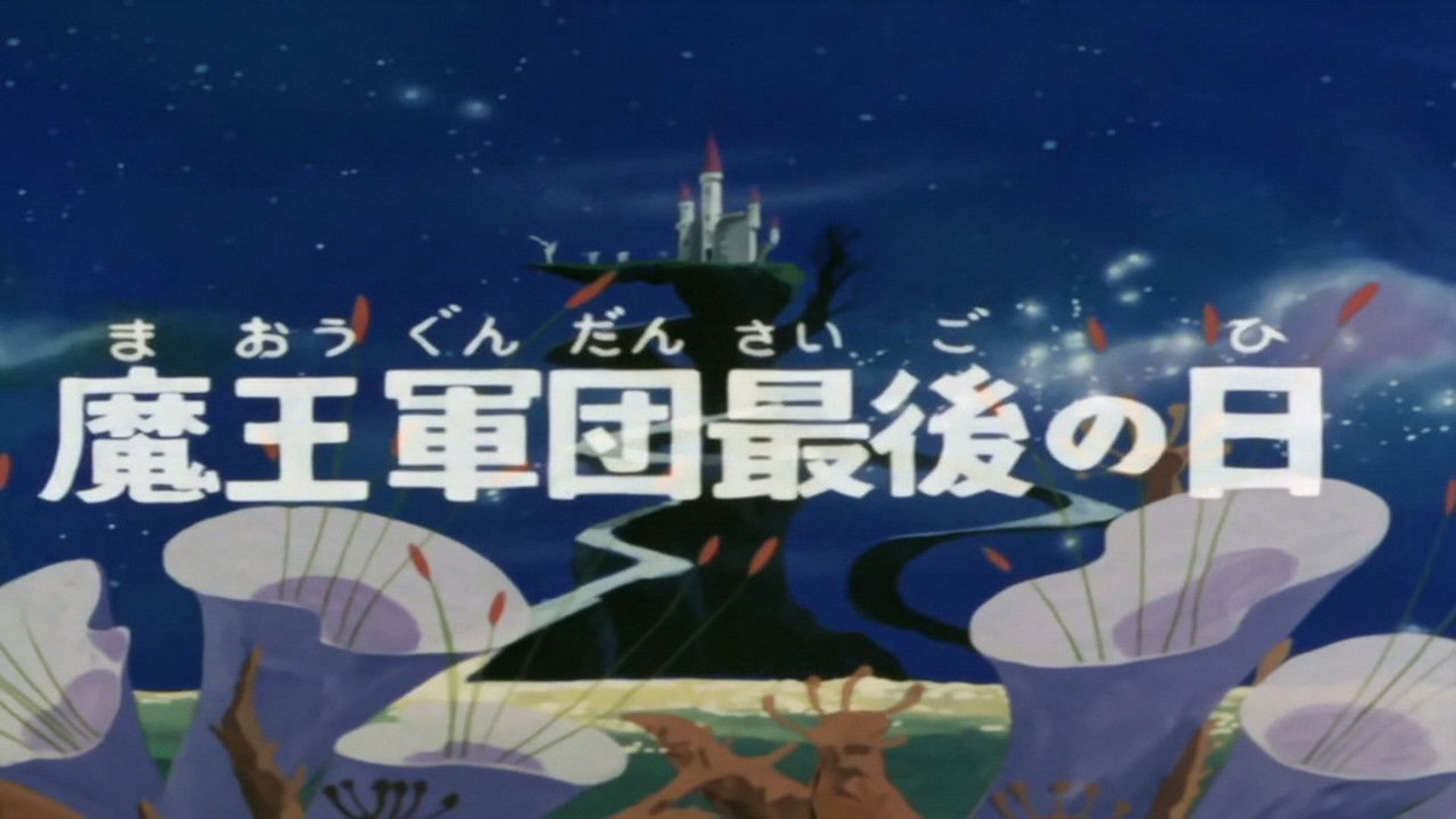 Spaceketeers background