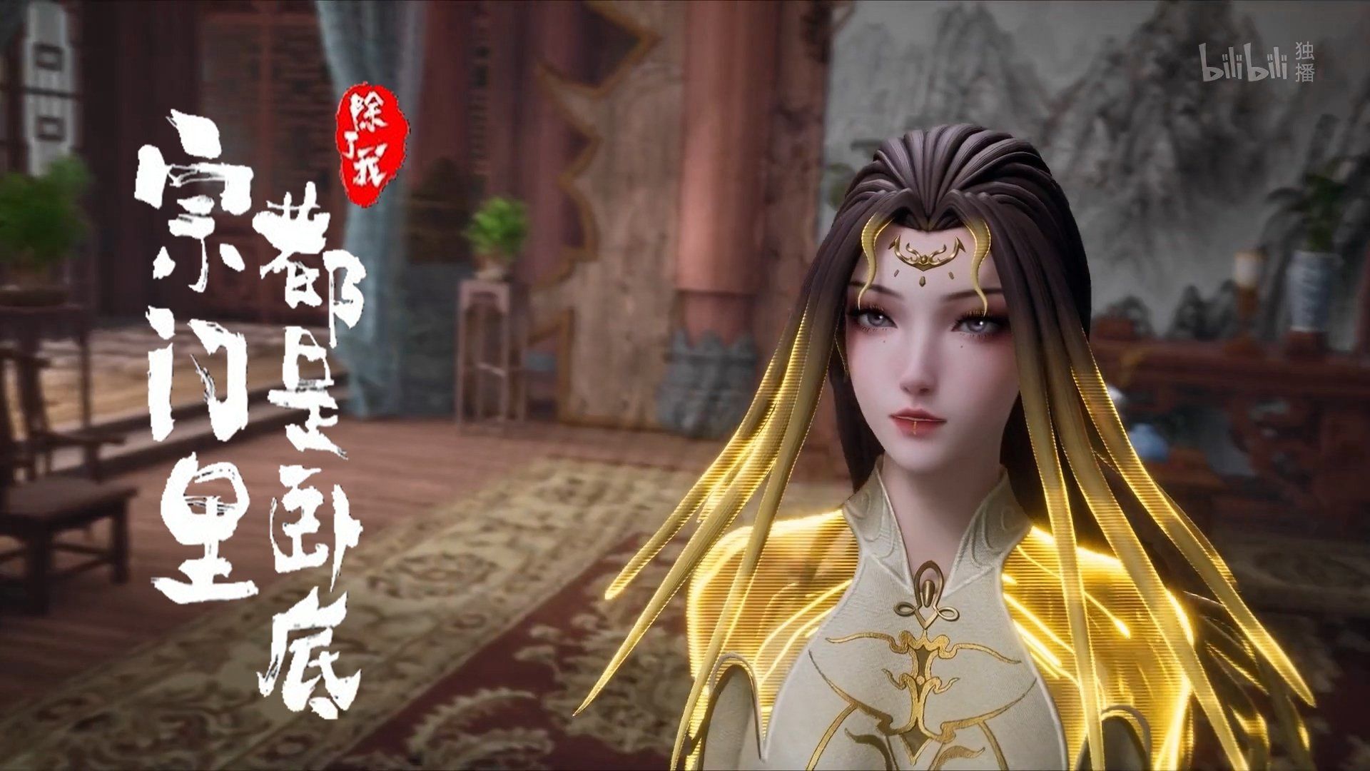 Spy x Sect background