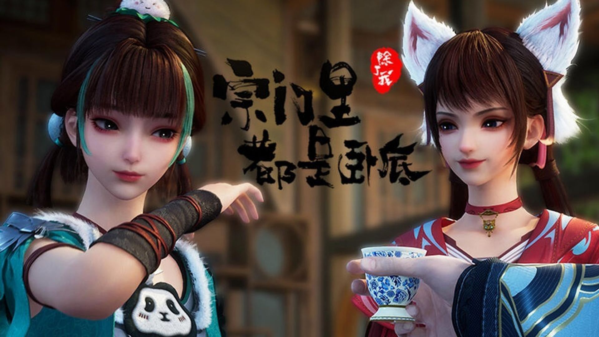 Spy x Sect background