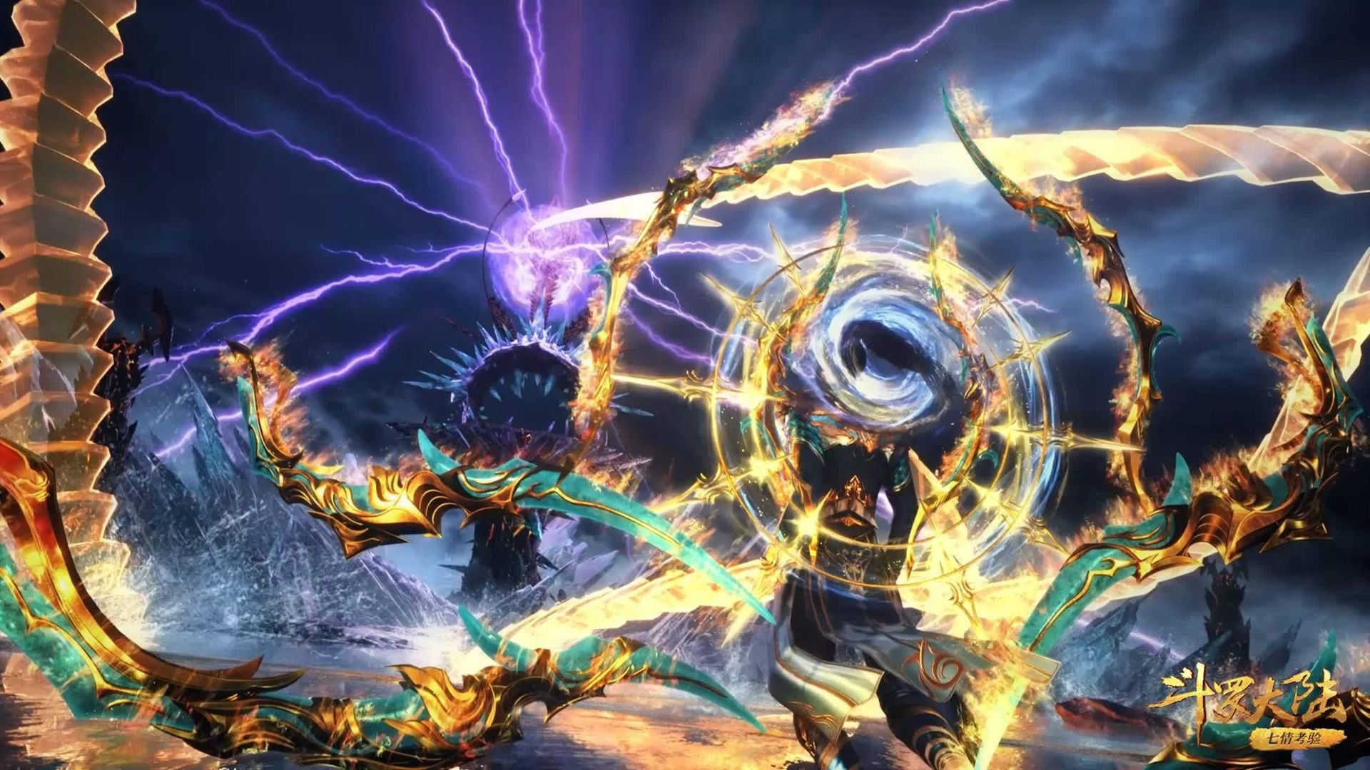 Douluo Dalu background