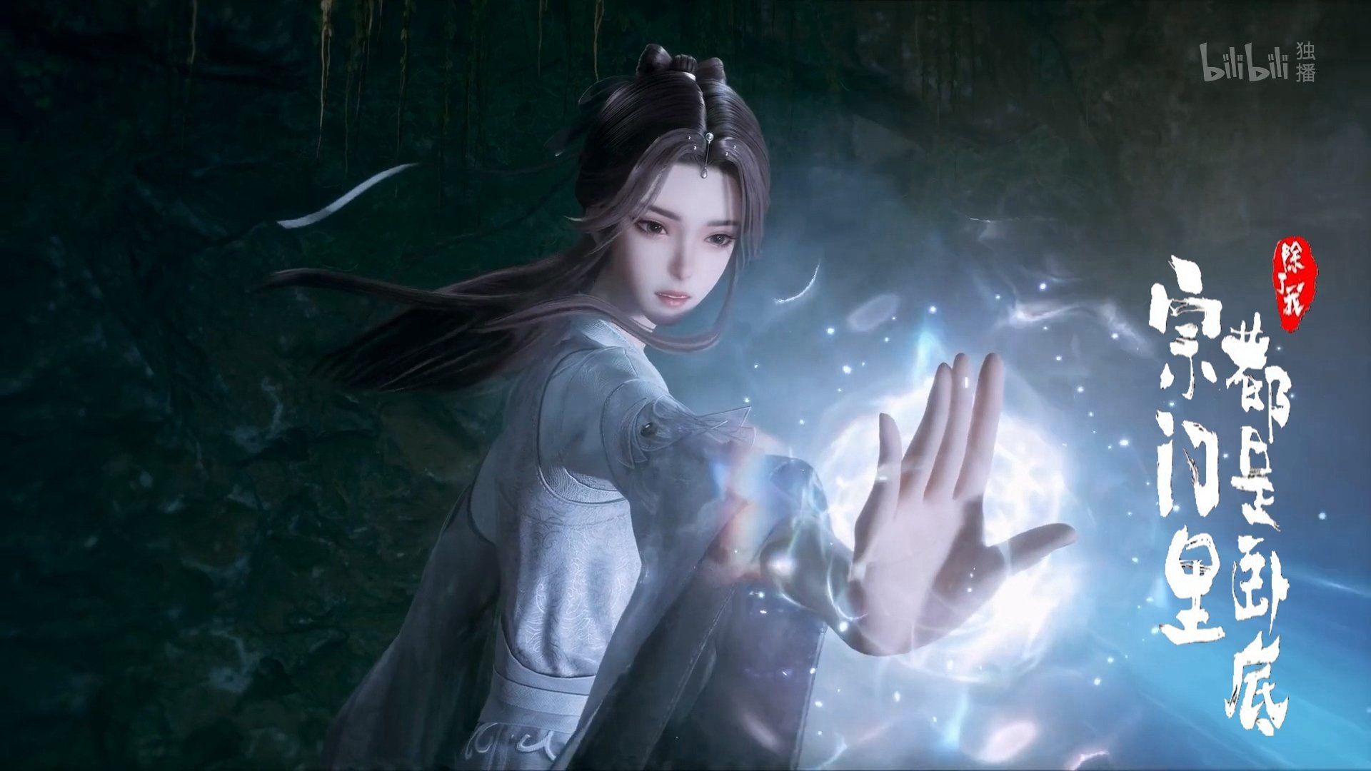 Spy x Sect background