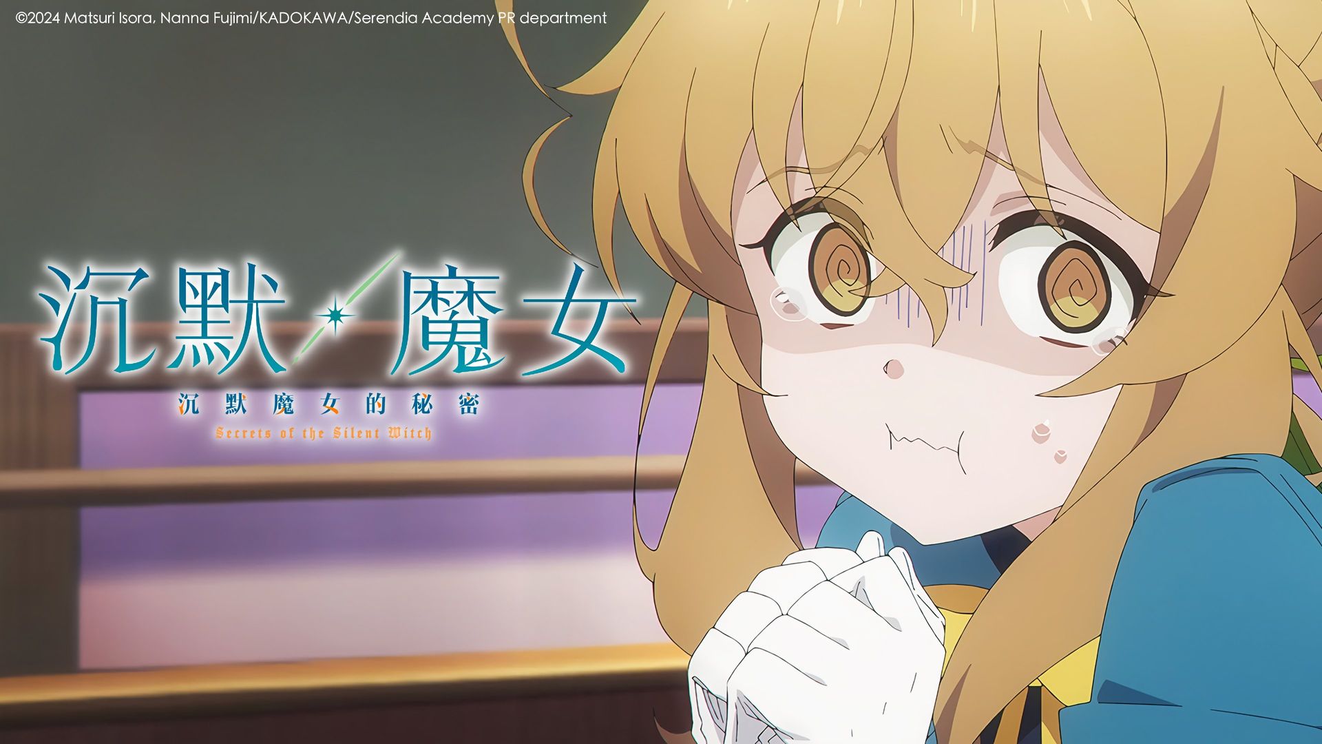 Secrets of the Silent Witch background