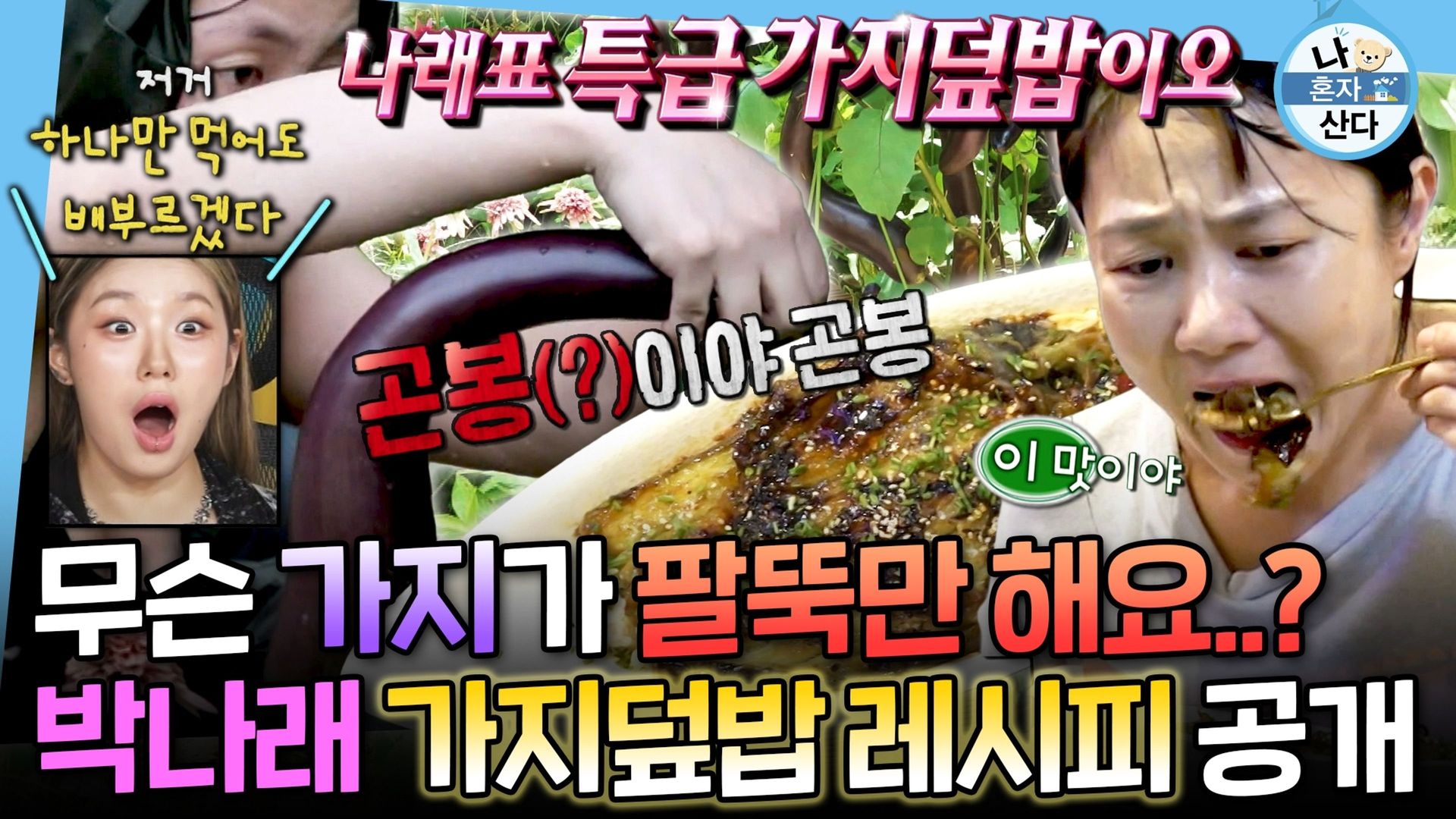 I Live Alone background