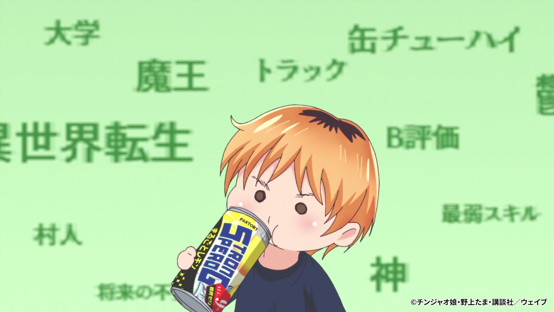 Chuhai Lips: Canned Flavor of Married Women background