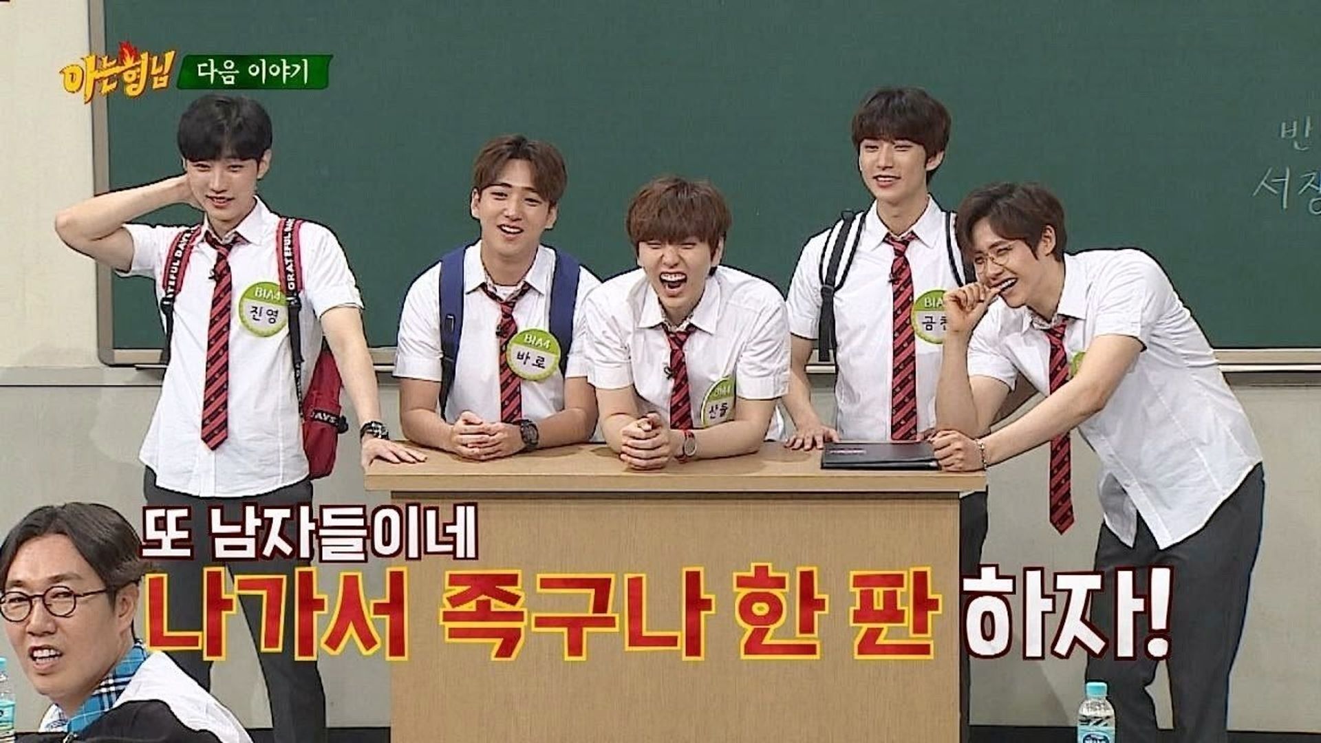 Knowing Bros background