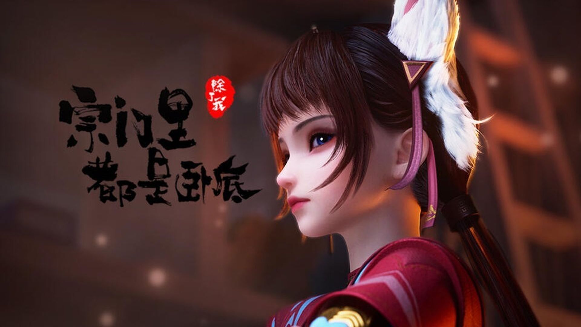 Spy x Sect background