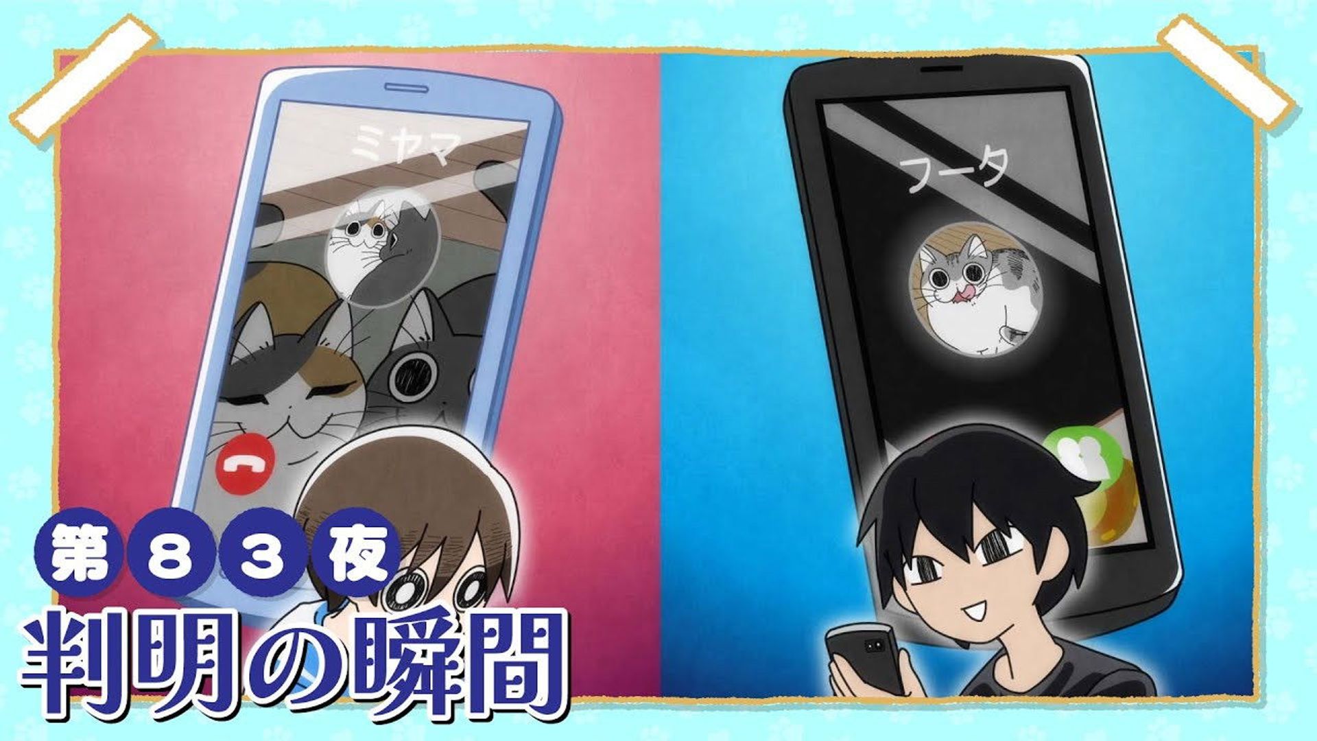 Yoru wa Neko to Issho background