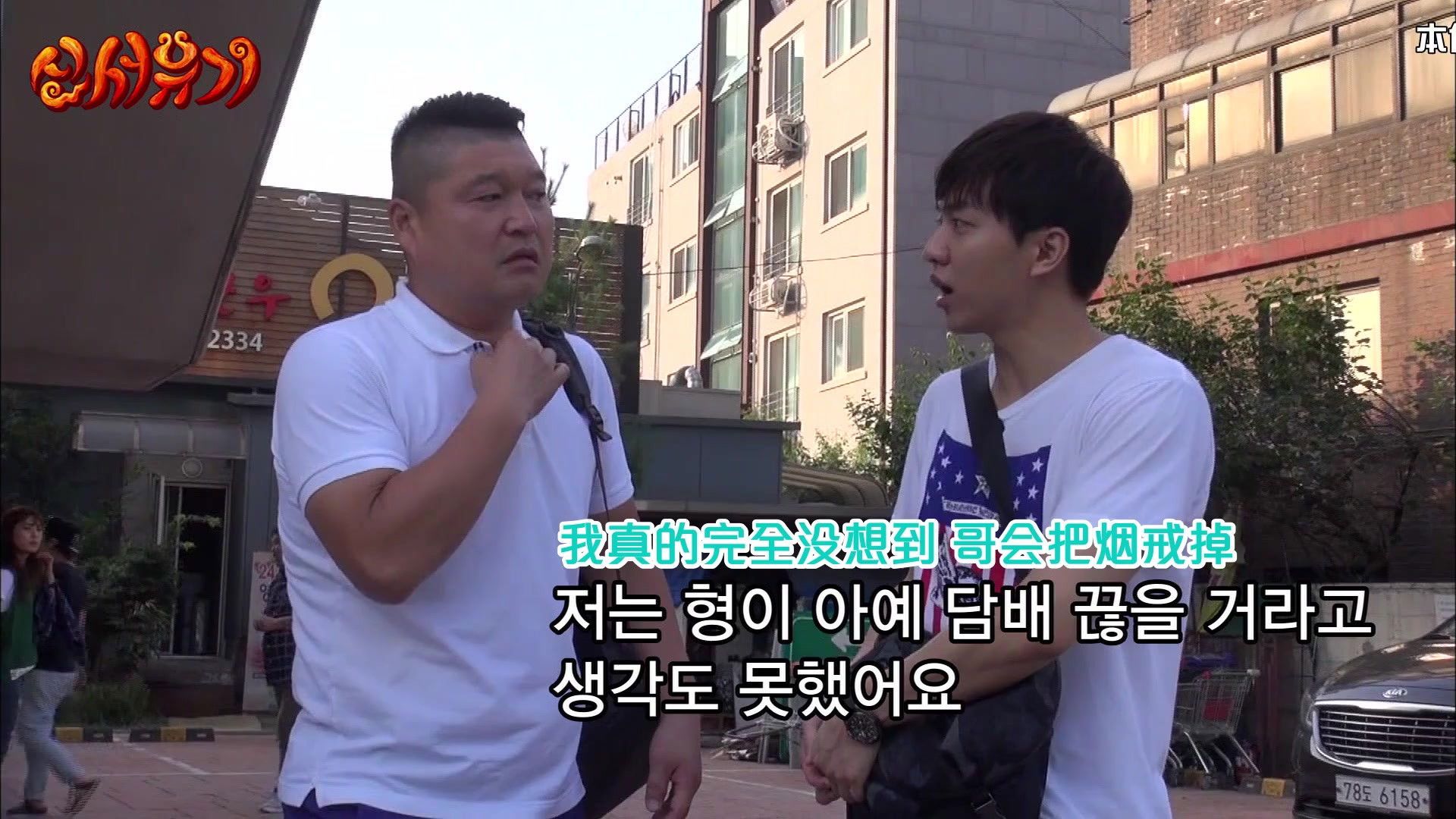 New Journey to the West background