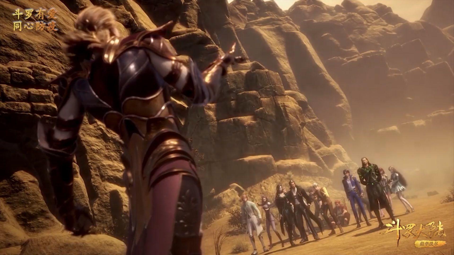 Douluo Dalu background