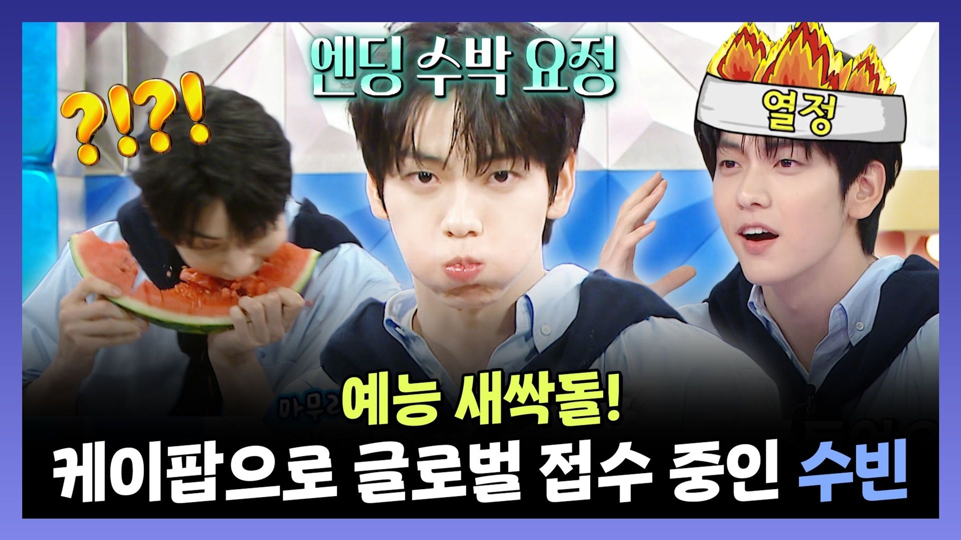 Radio Star background