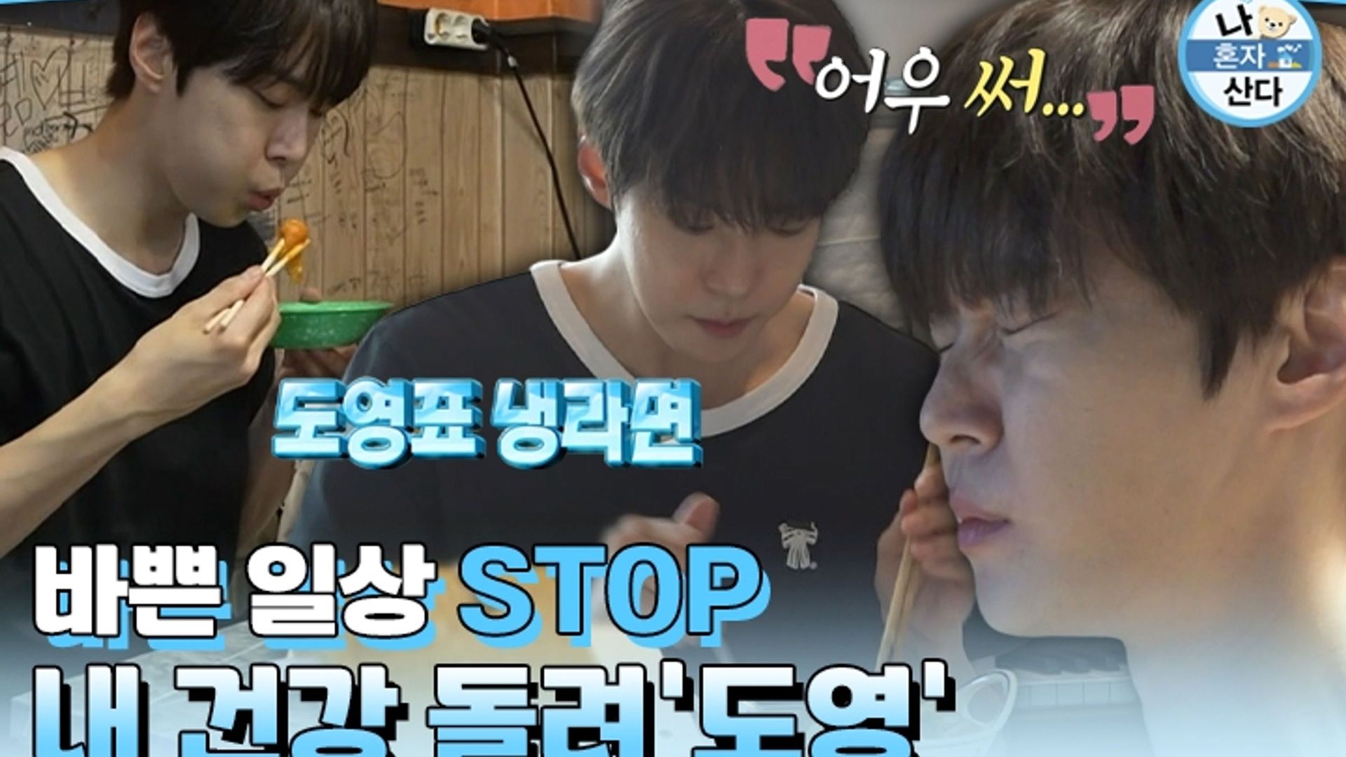 I Live Alone background