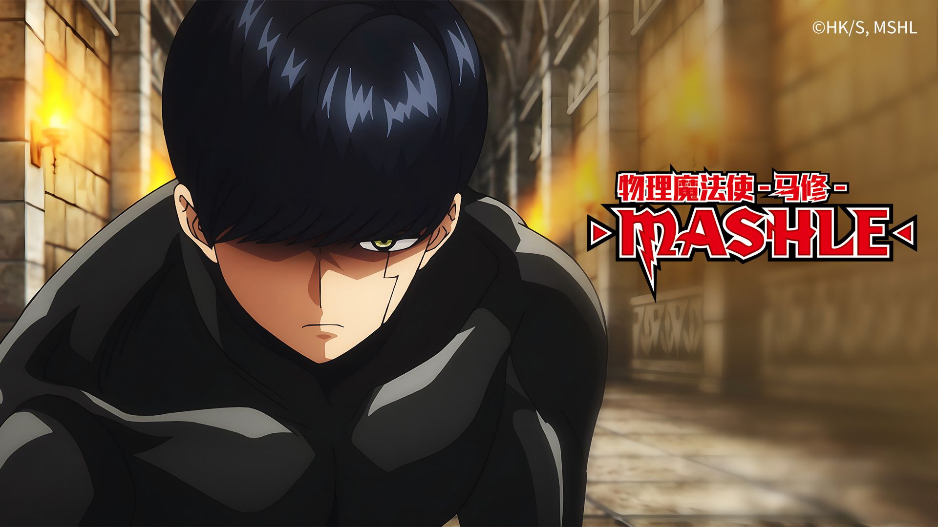 Mashle: Magic and Muscles background