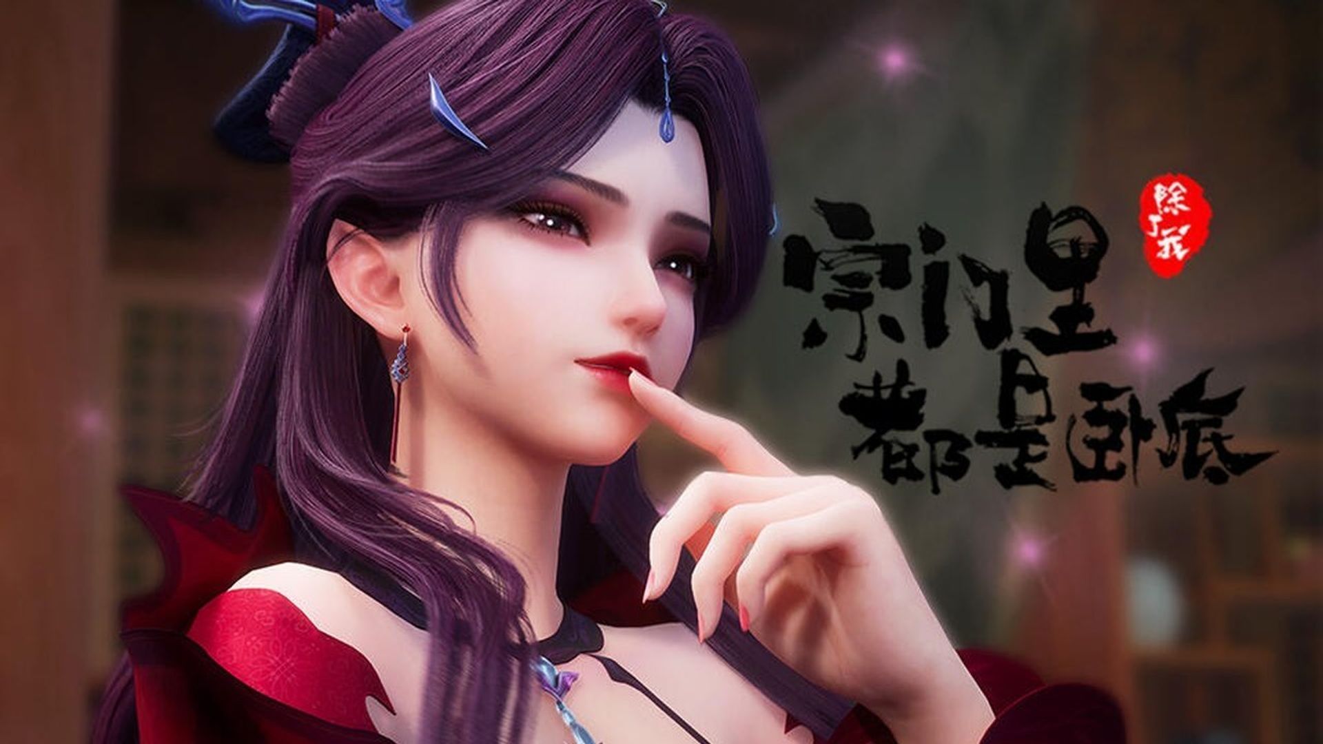 Spy x Sect background