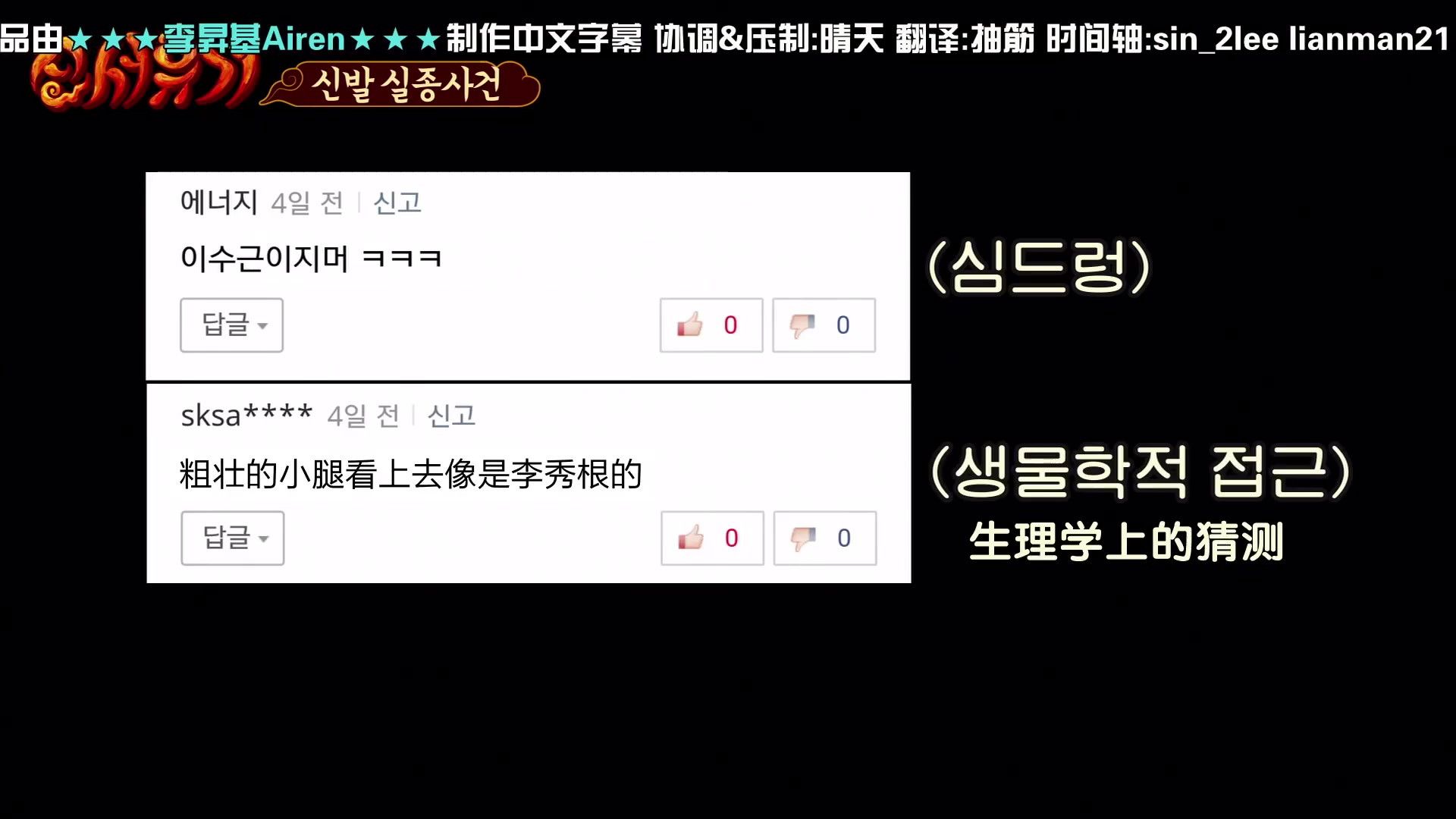 New Journey to the West background