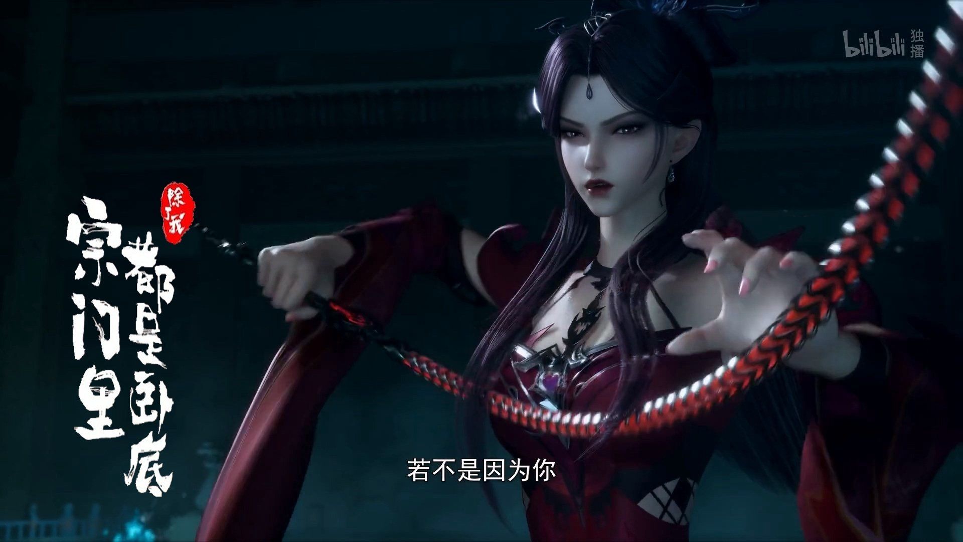 Spy x Sect background