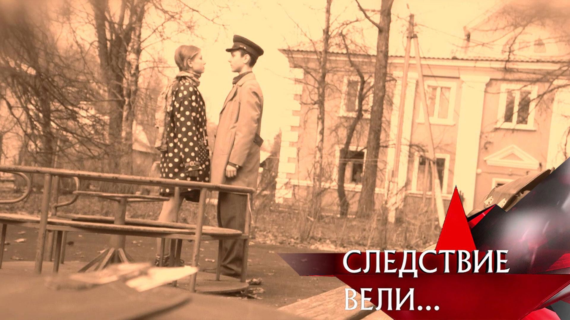 The Investigation Led By background