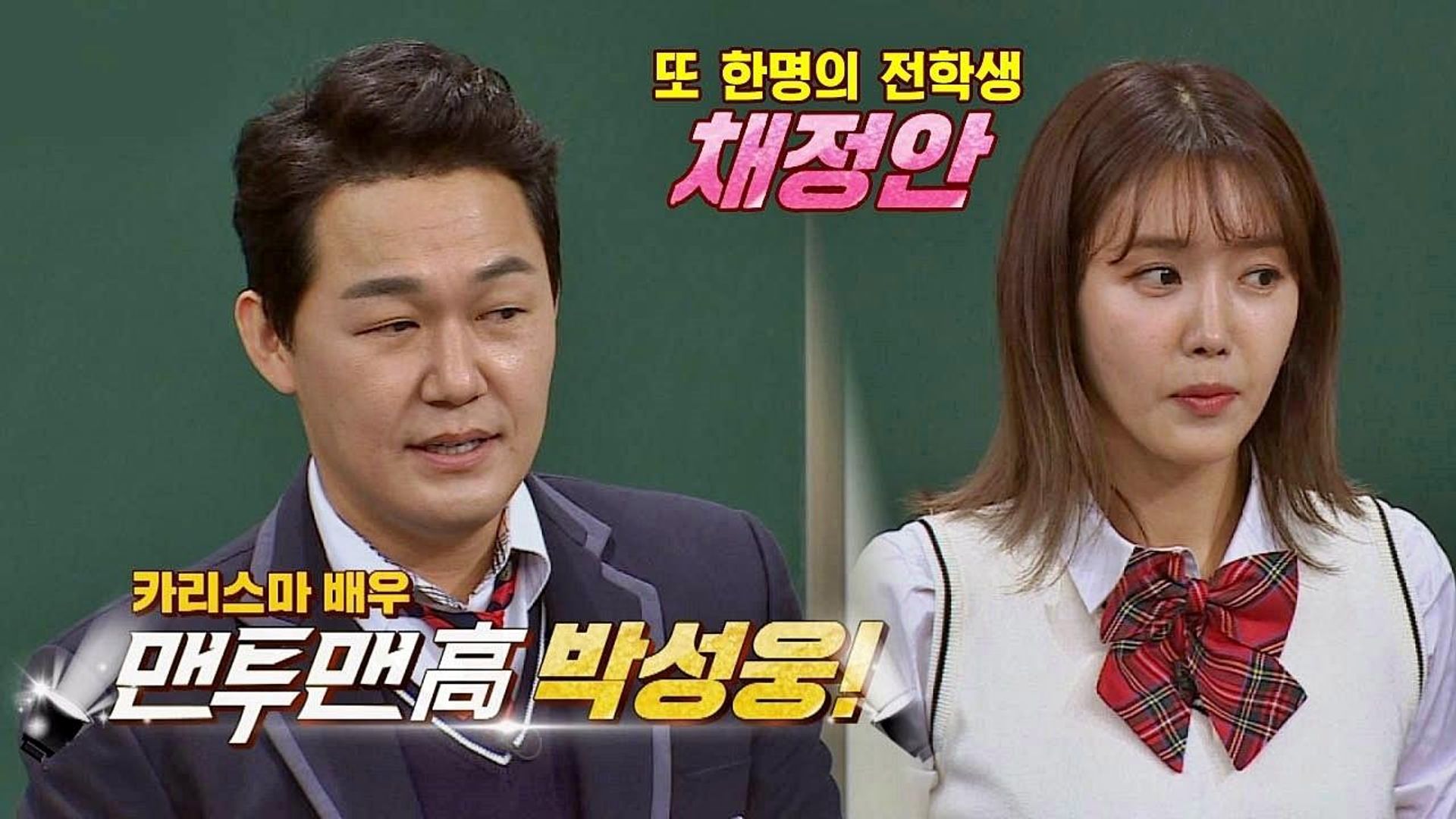 Knowing Bros background
