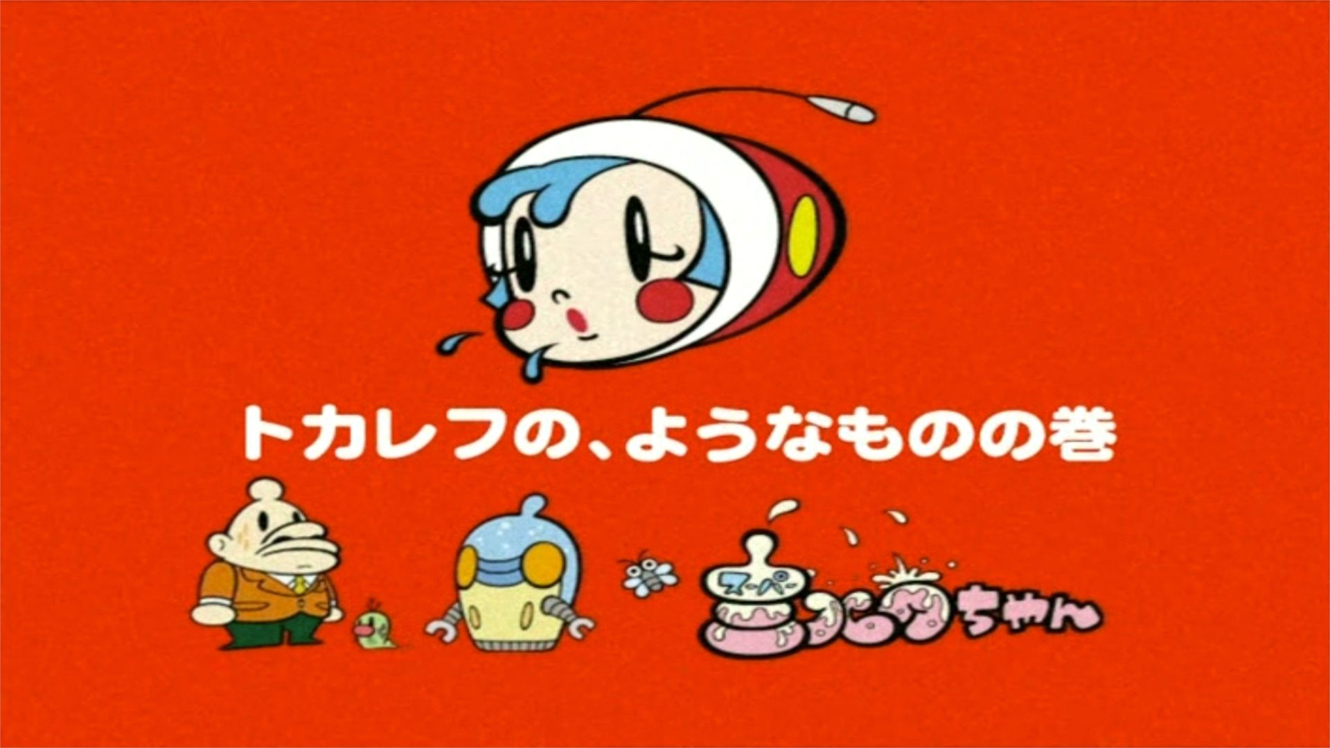 Oh! Sûpâ Miruku-chan background