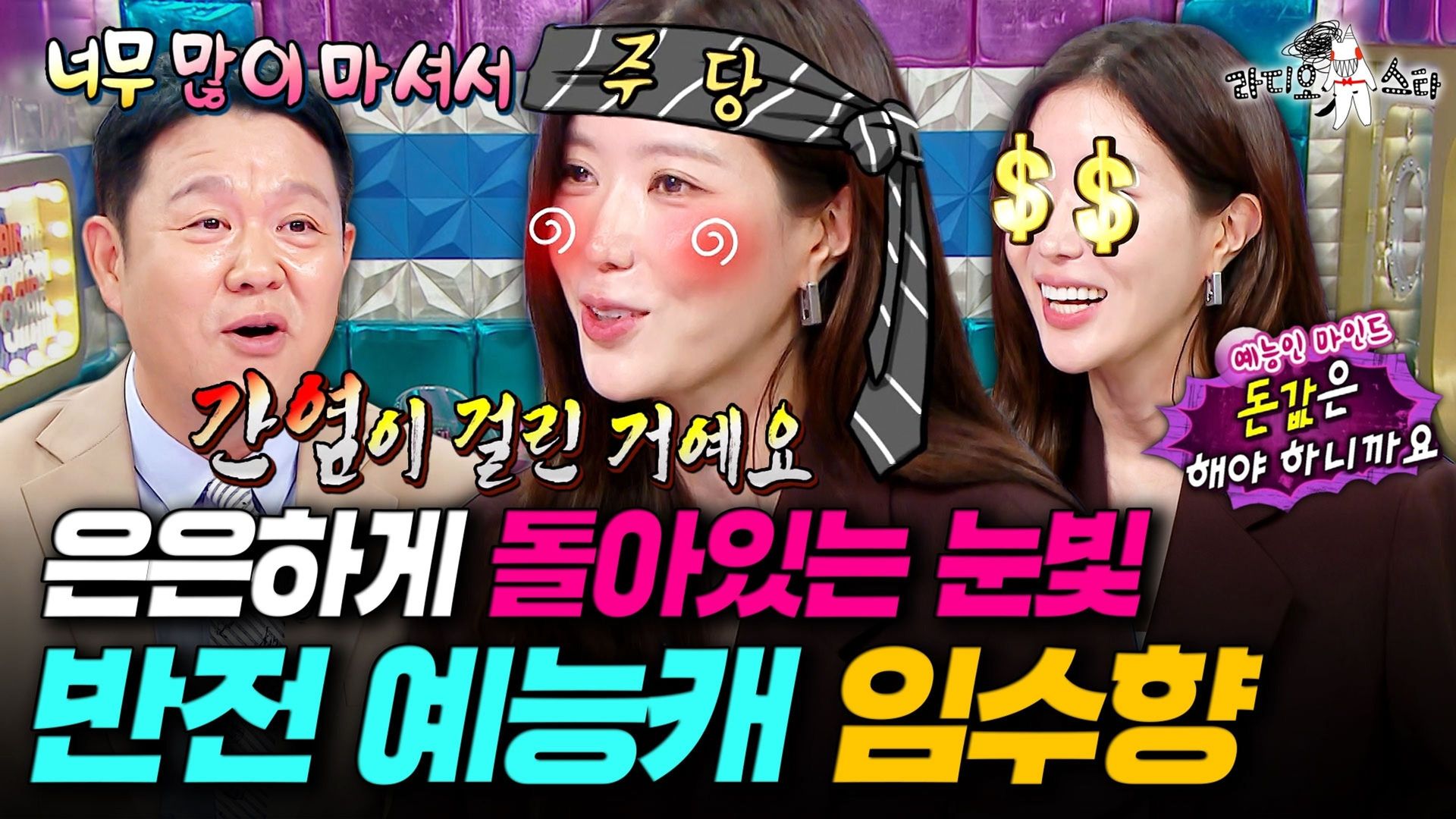 Radio Star background