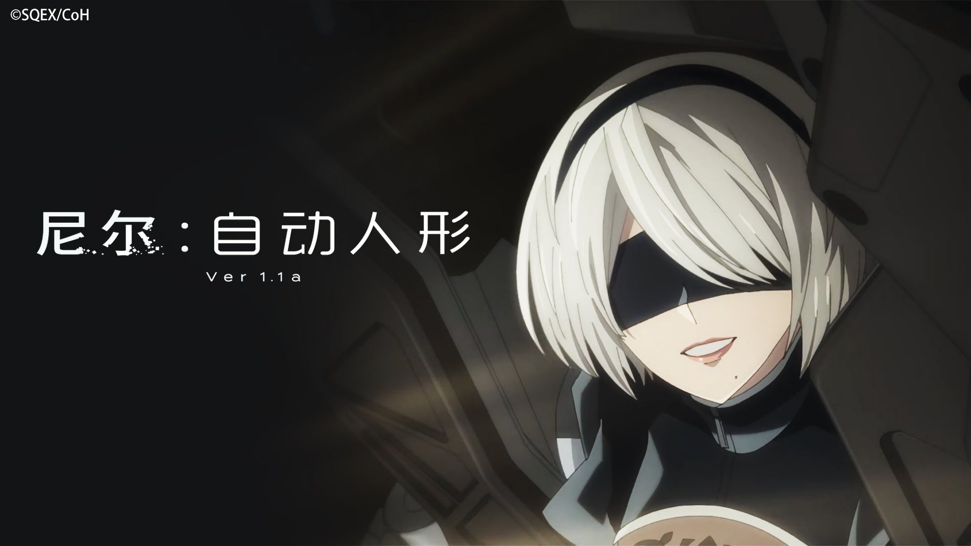 Nier: Automata Ver1.1a background
