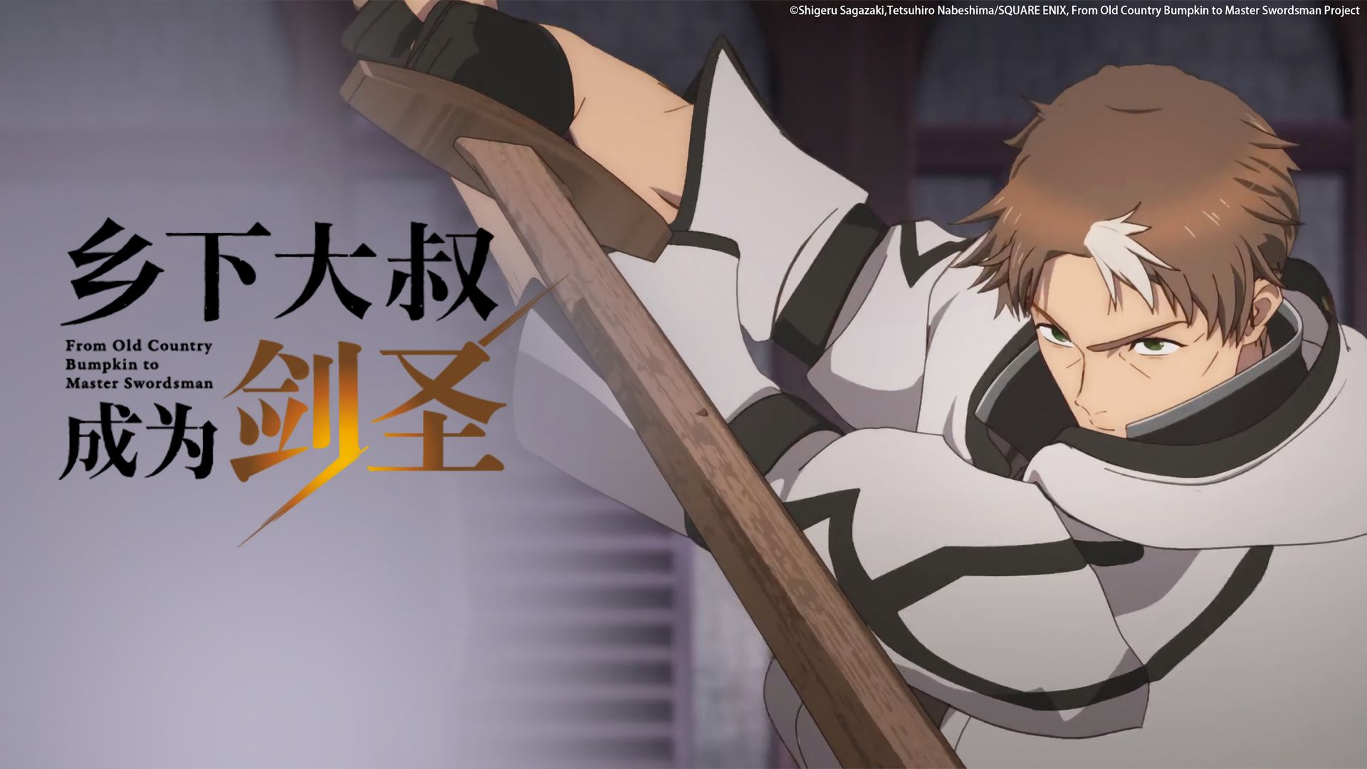 From Old Country Bumpkin to Master Swordsman background