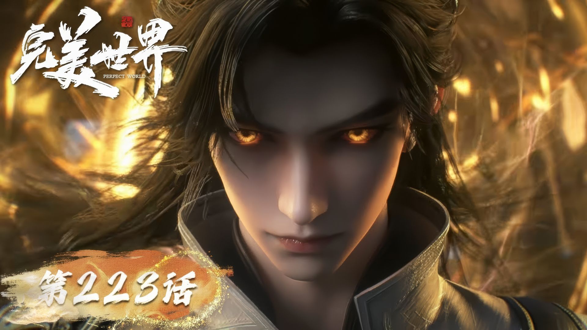 Perfect World background