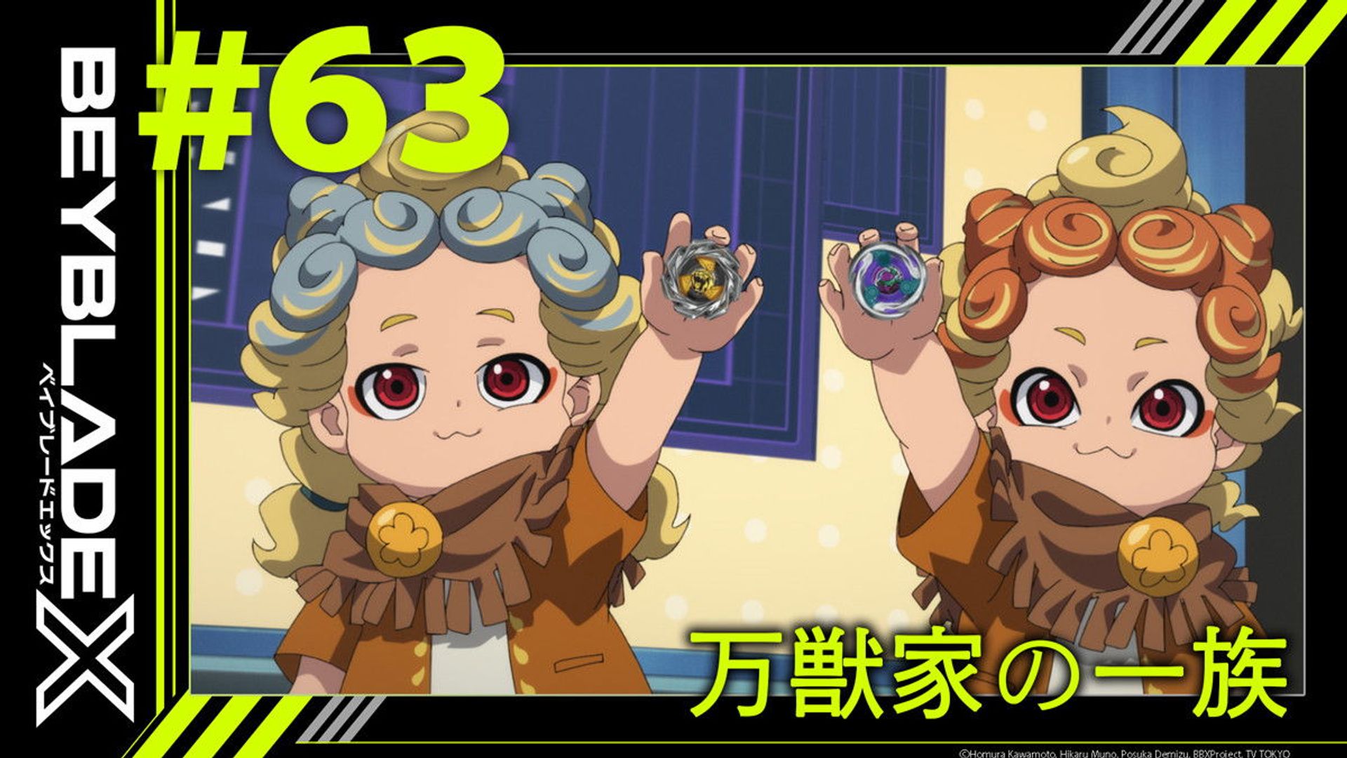 Beyblade X background