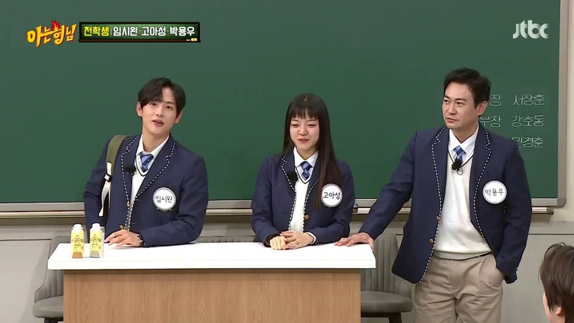 Knowing Bros background