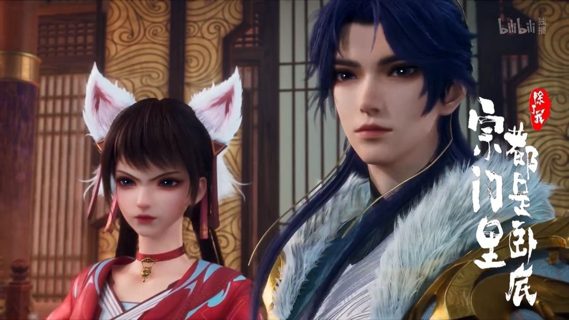 Spy x Sect background