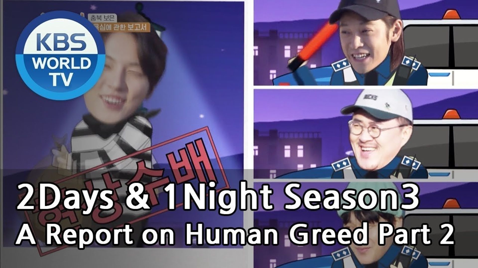 2 Days 1 Night background