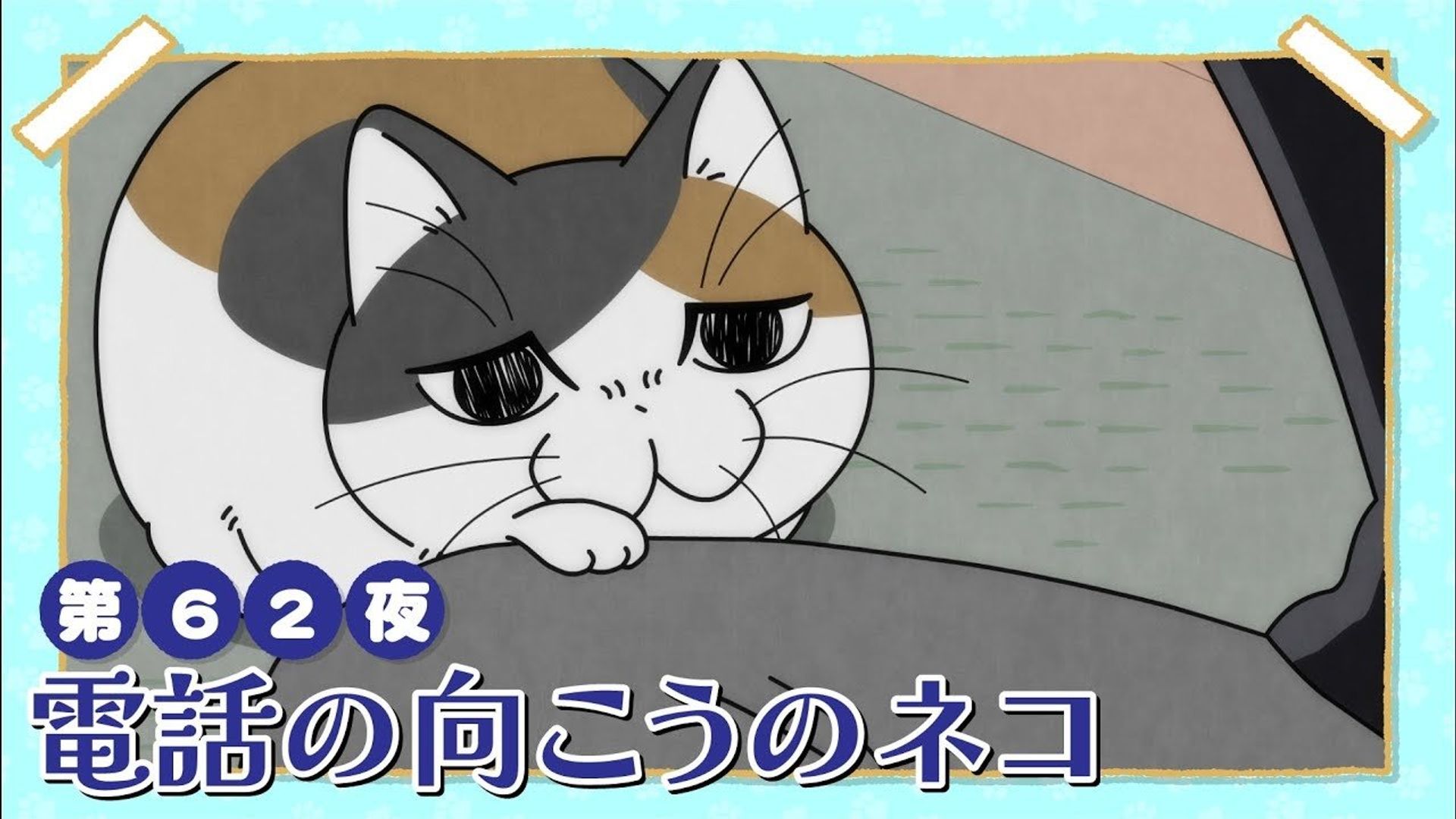 Yoru wa Neko to Issho background