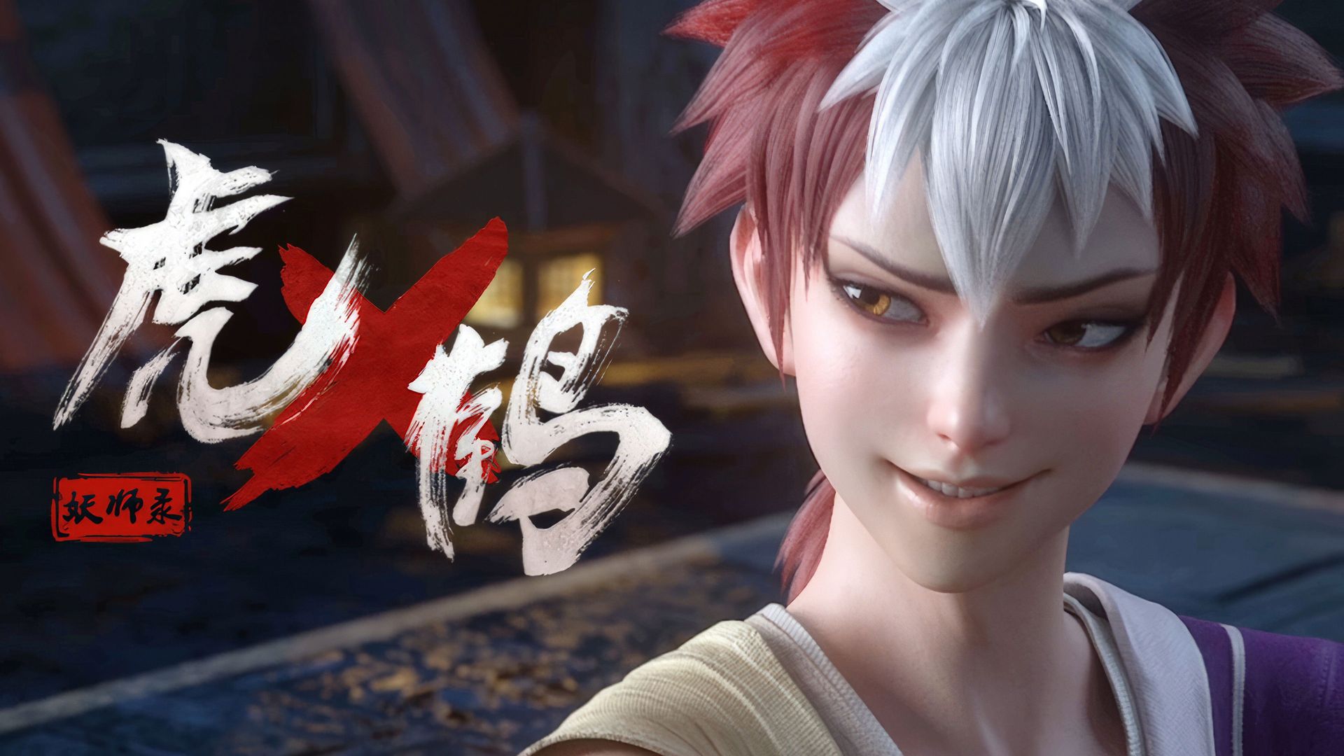 Tiger Crane background