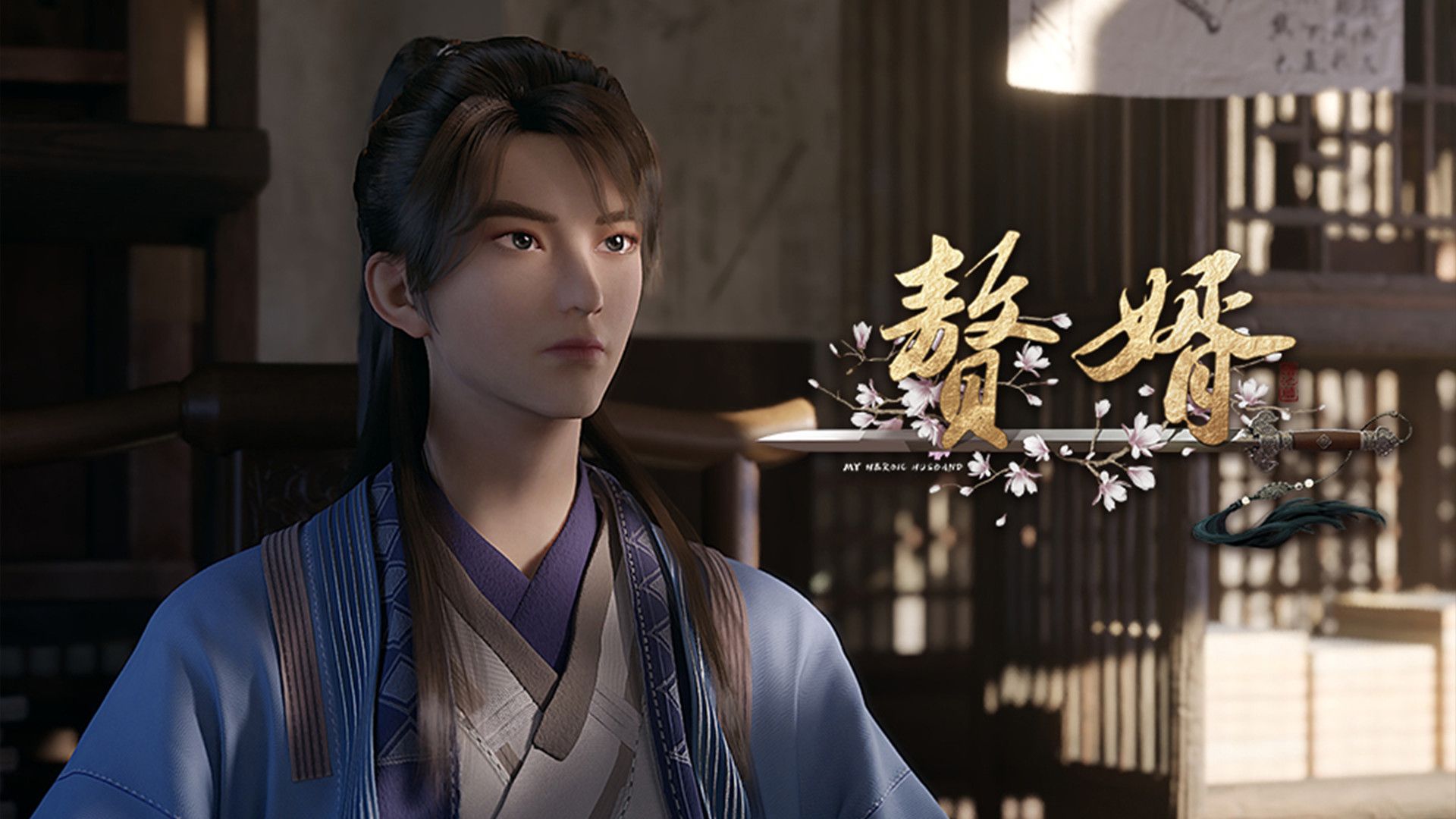 My Heroic Husband background