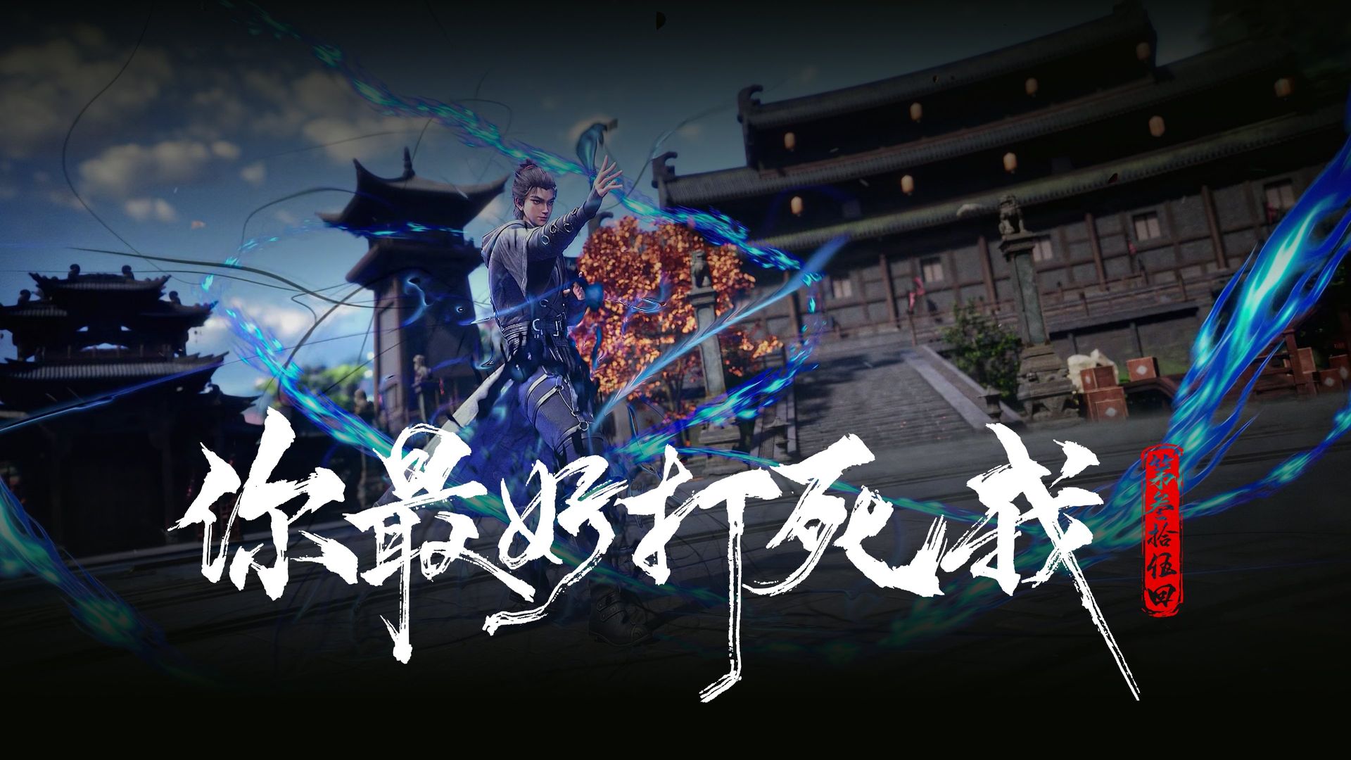 The Demon Hunter background