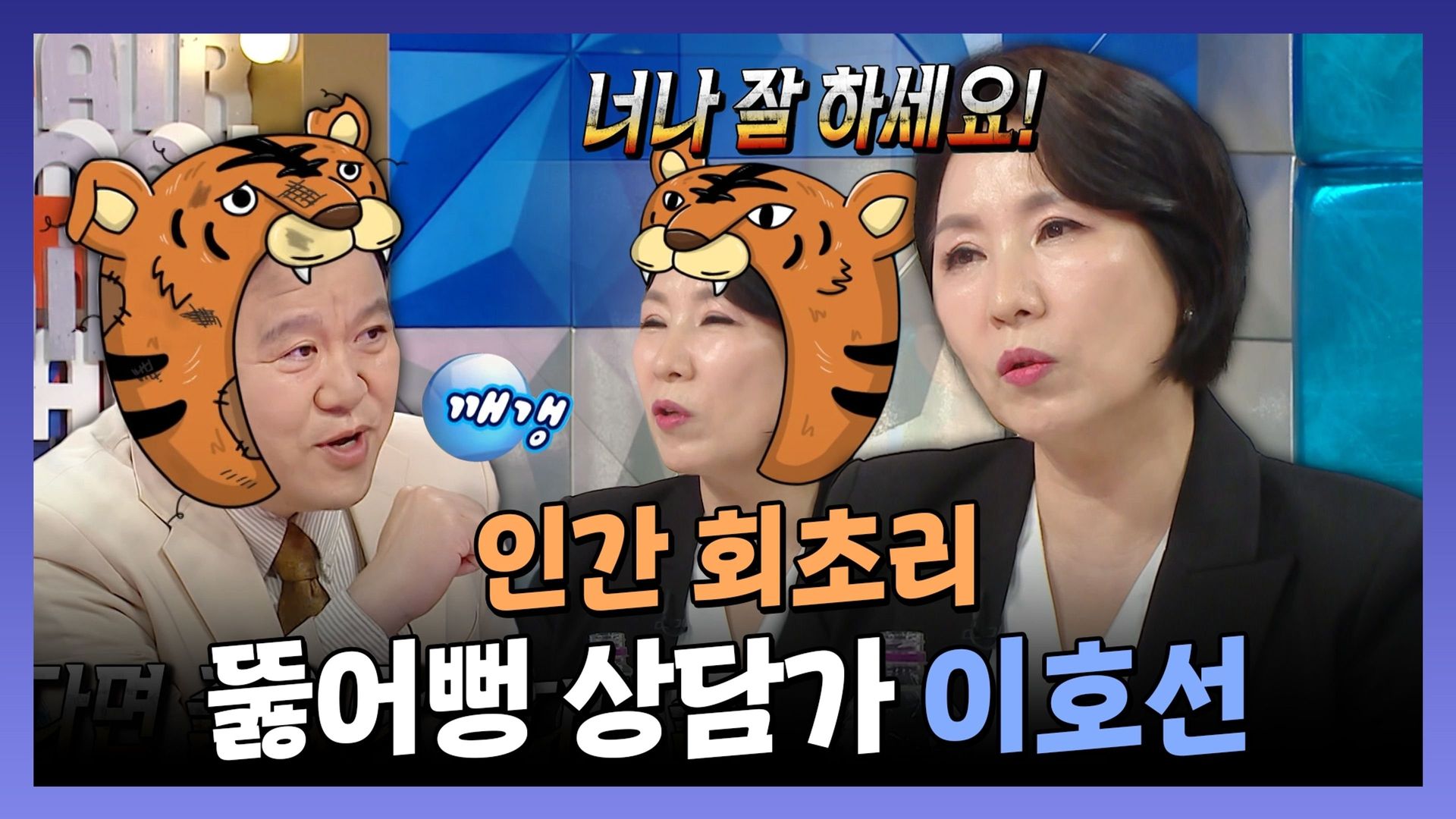 Radio Star background