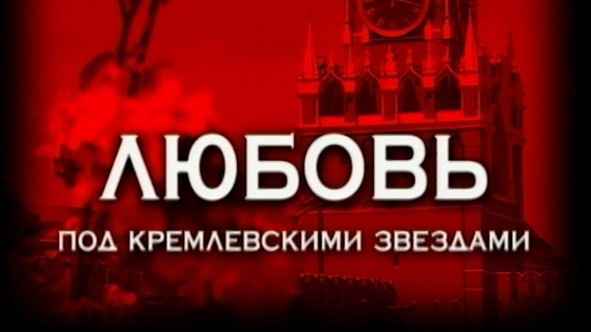 The Investigation Led By background