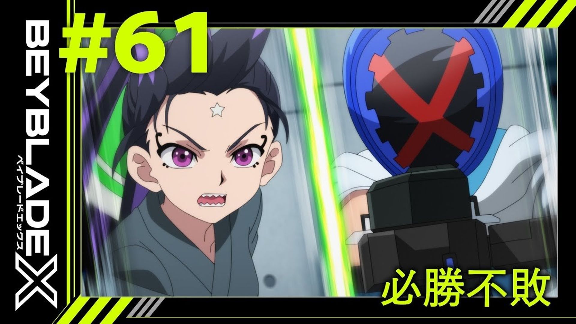 Beyblade X background