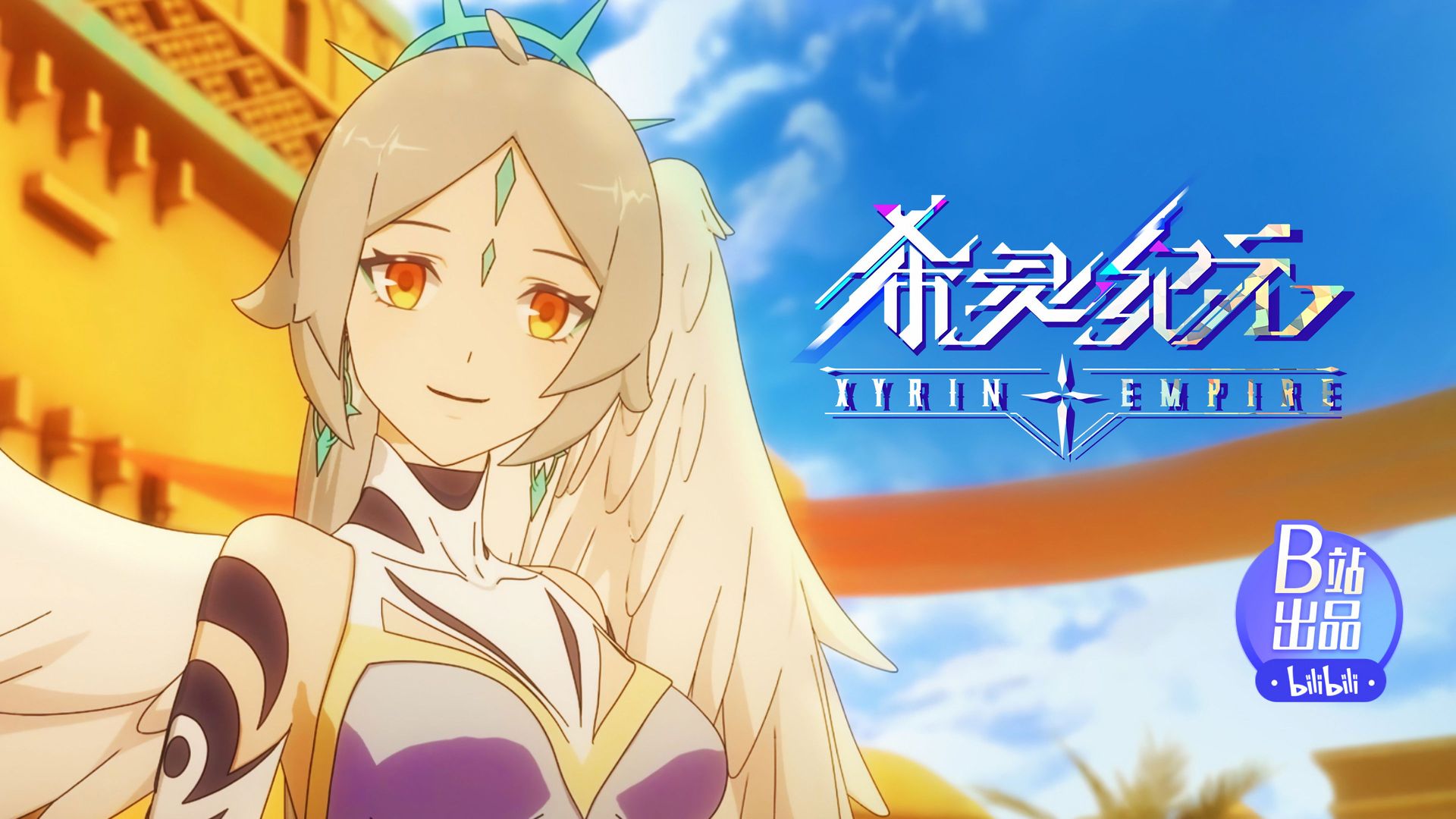 Xyrin Empire background