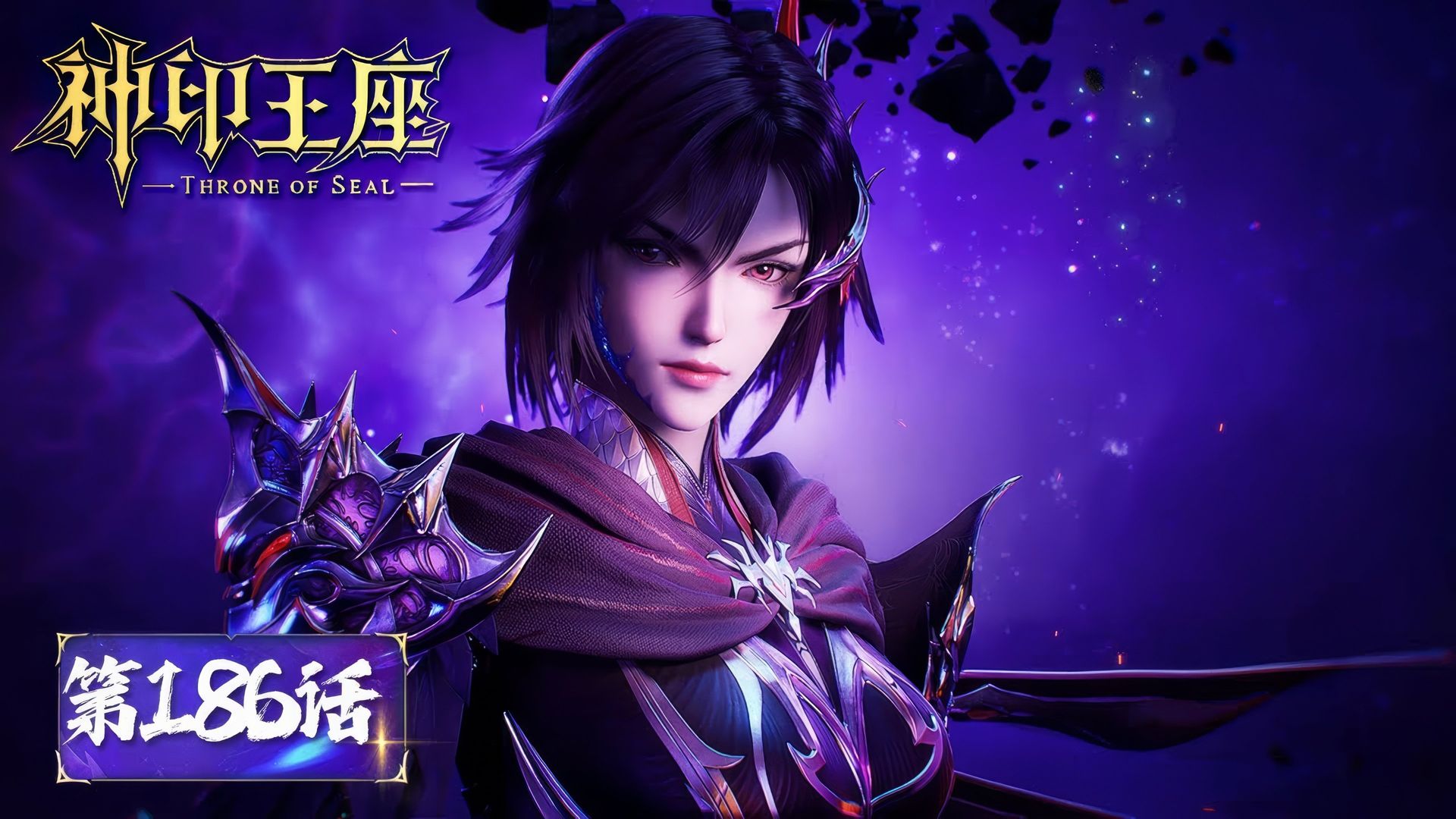 Throne of Seal background