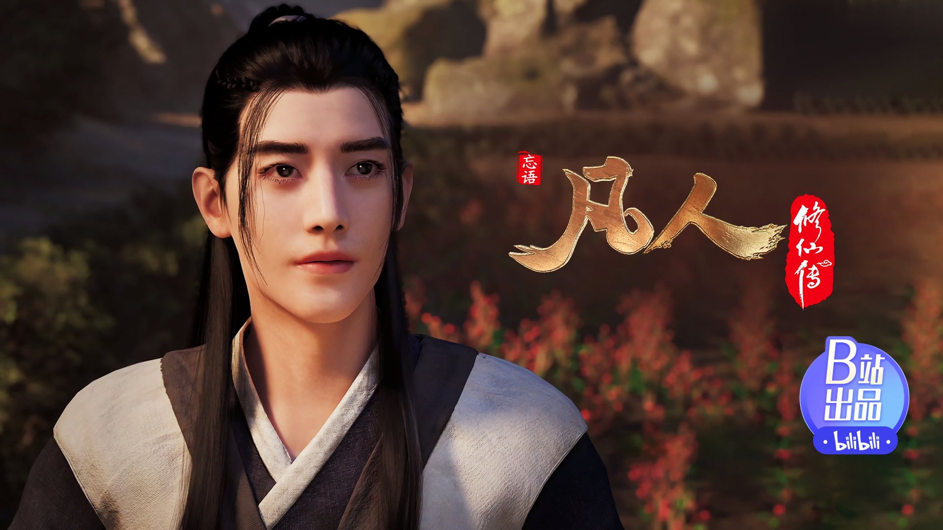 Fan Ren Xiu Xian Zhuan: Feng Qi Tian Nan background