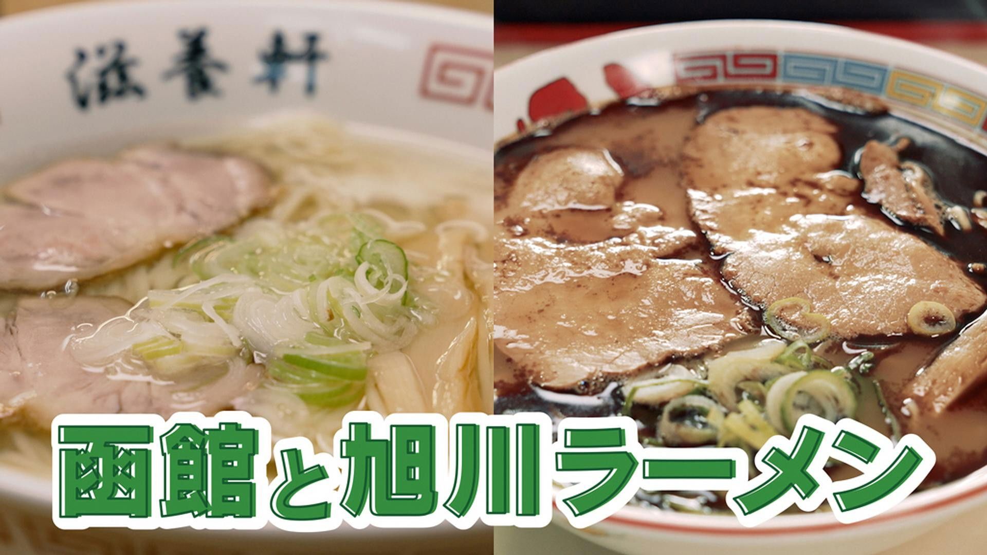 Ramen Japan background