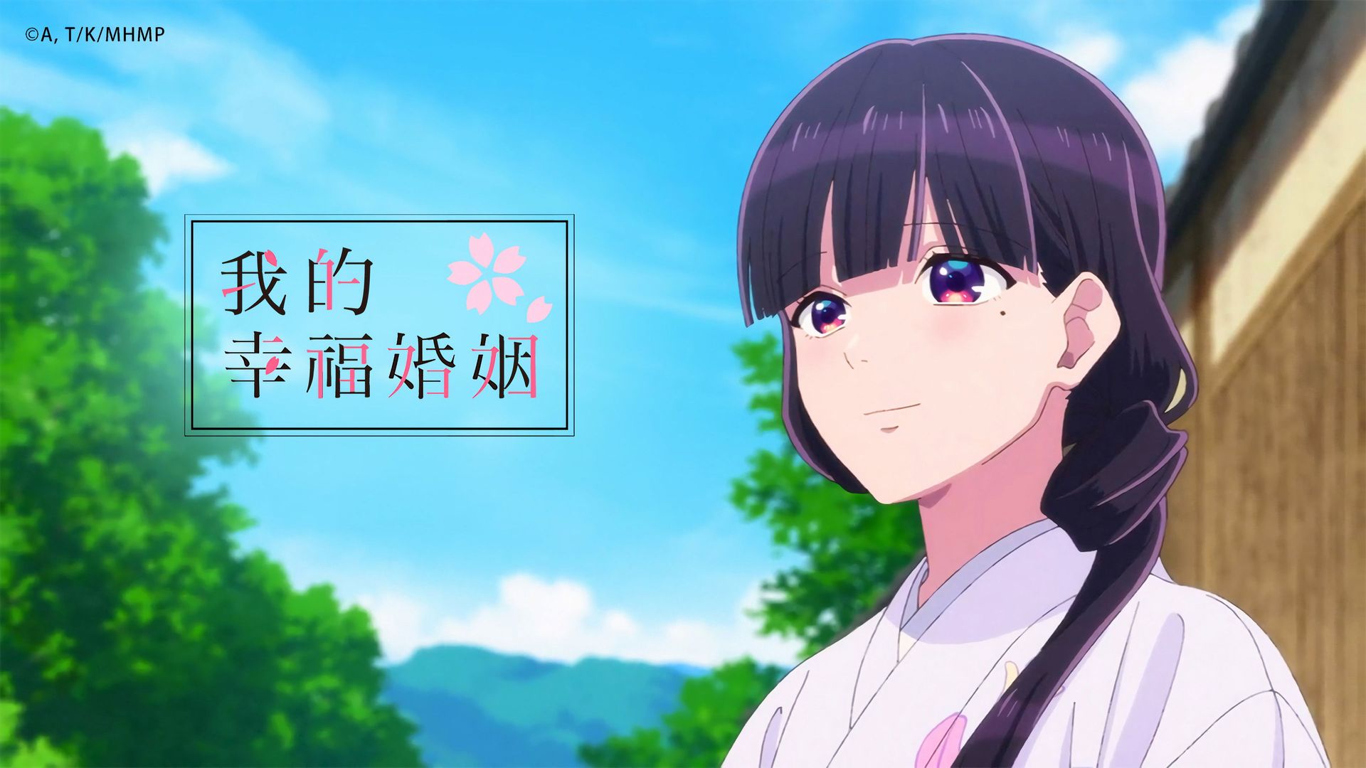 My Happy Marriage background